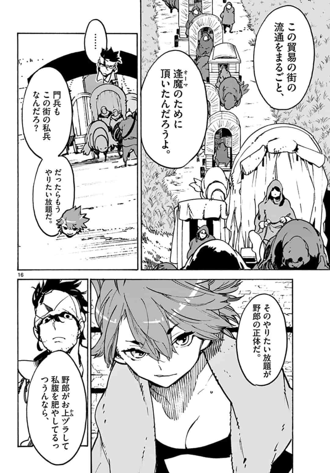 Ninkyou Tensei: Isekai no Yakuzahime Chap 10.1 - Next Chap 11.1