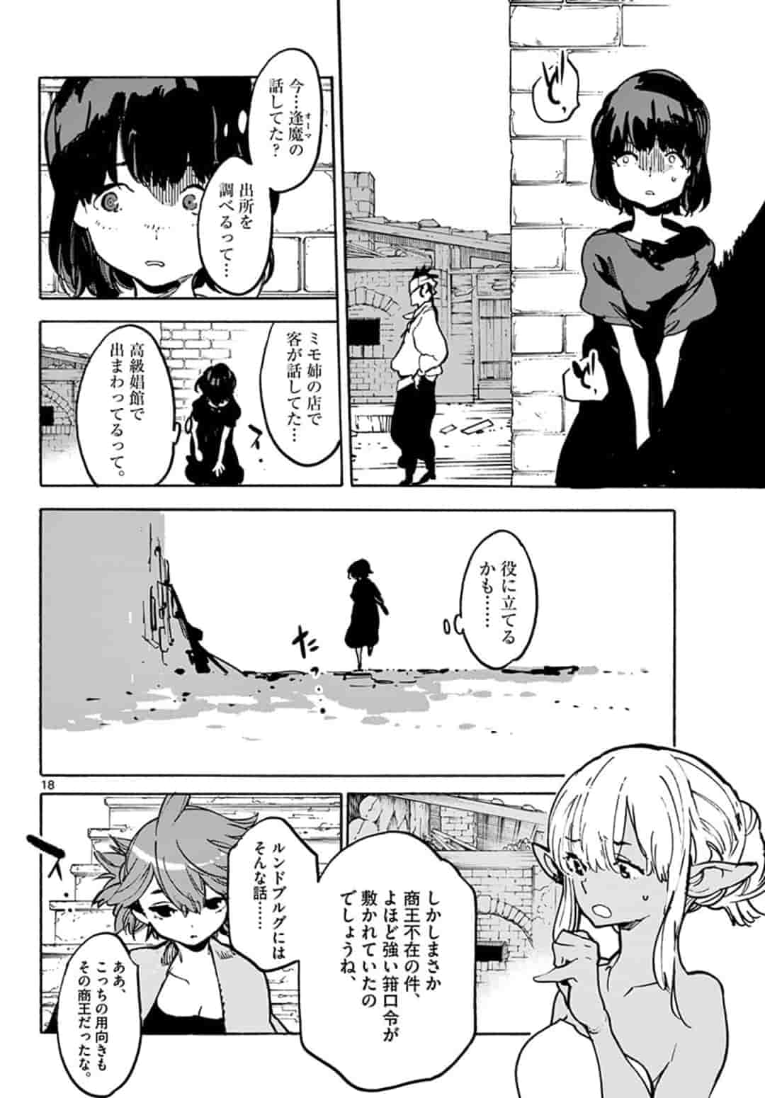 Ninkyou Tensei: Isekai no Yakuzahime Chap 10.1 - Next Chap 11.1
