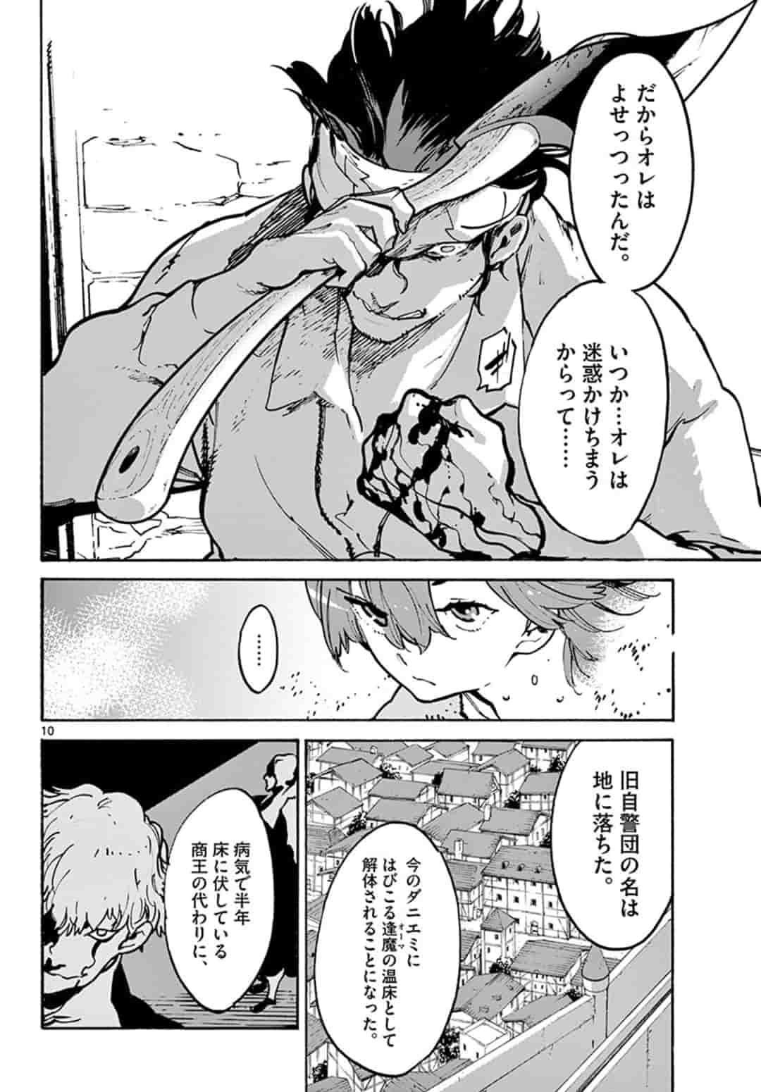 Ninkyou Tensei: Isekai no Yakuzahime Chap 10.1 - Next Chap 11.1