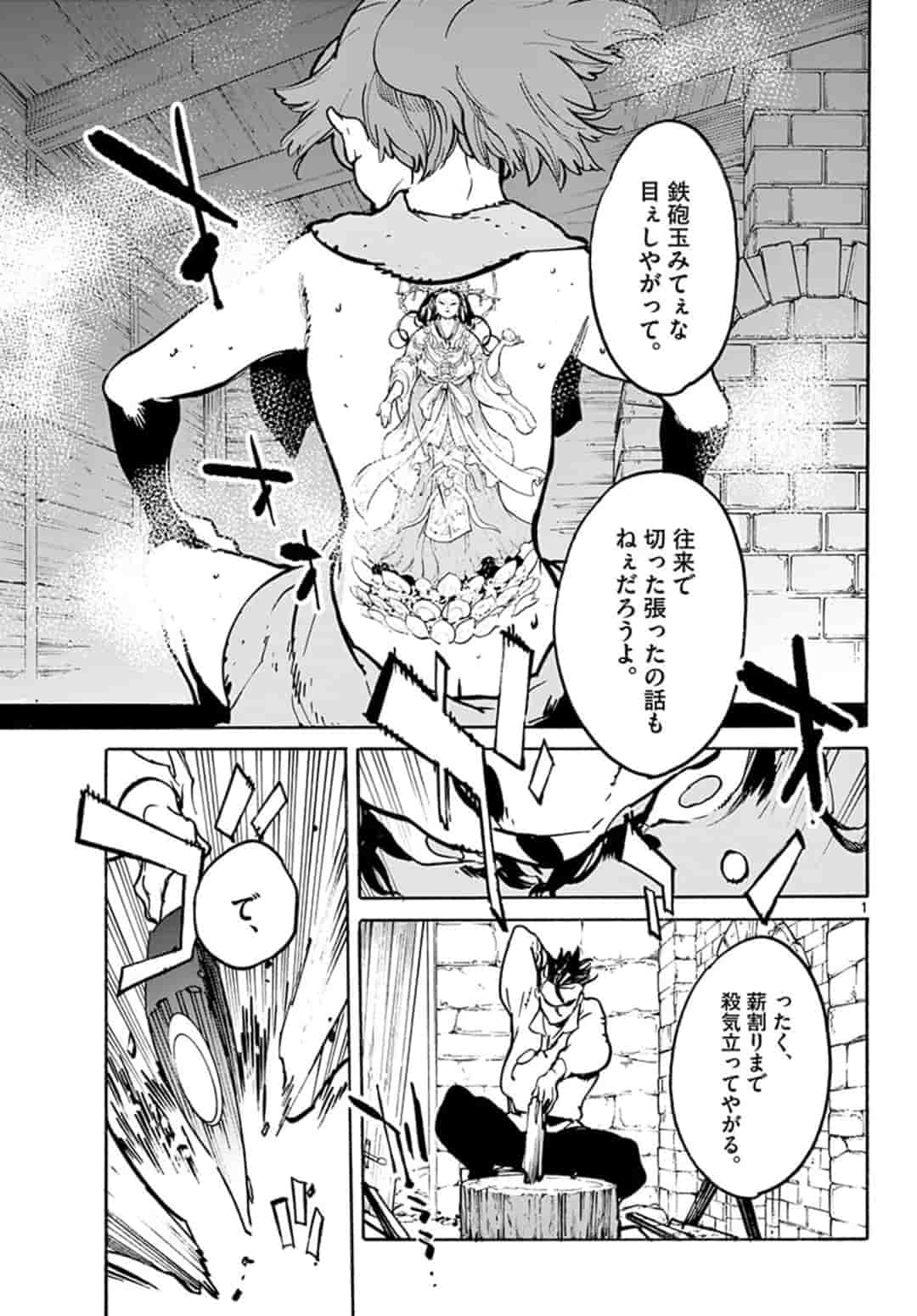Ninkyou Tensei: Isekai no Yakuzahime Chap 10.1 - Next Chap 11.1
