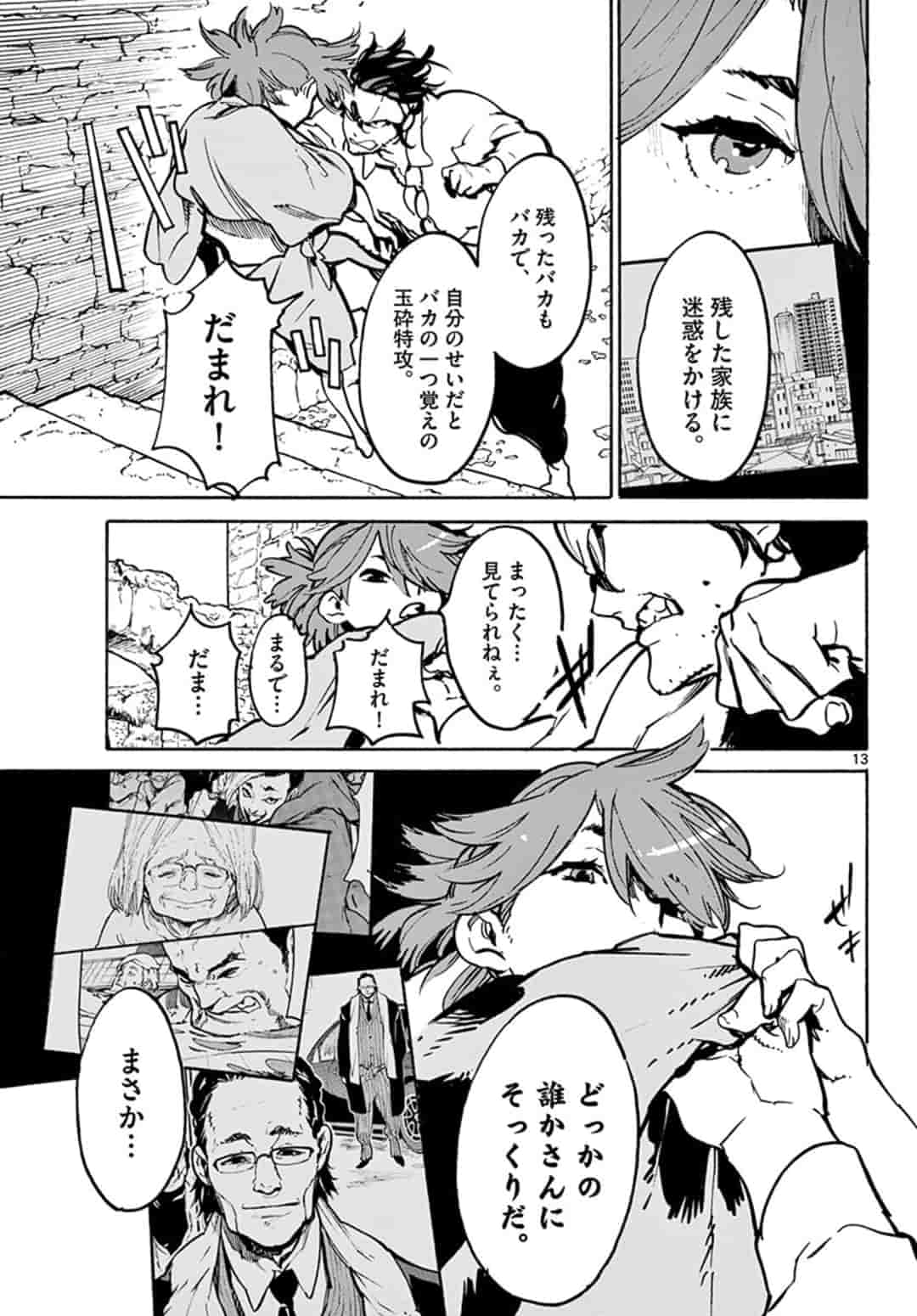 Ninkyou Tensei: Isekai no Yakuzahime Chap 10.1 - Next Chap 11.1