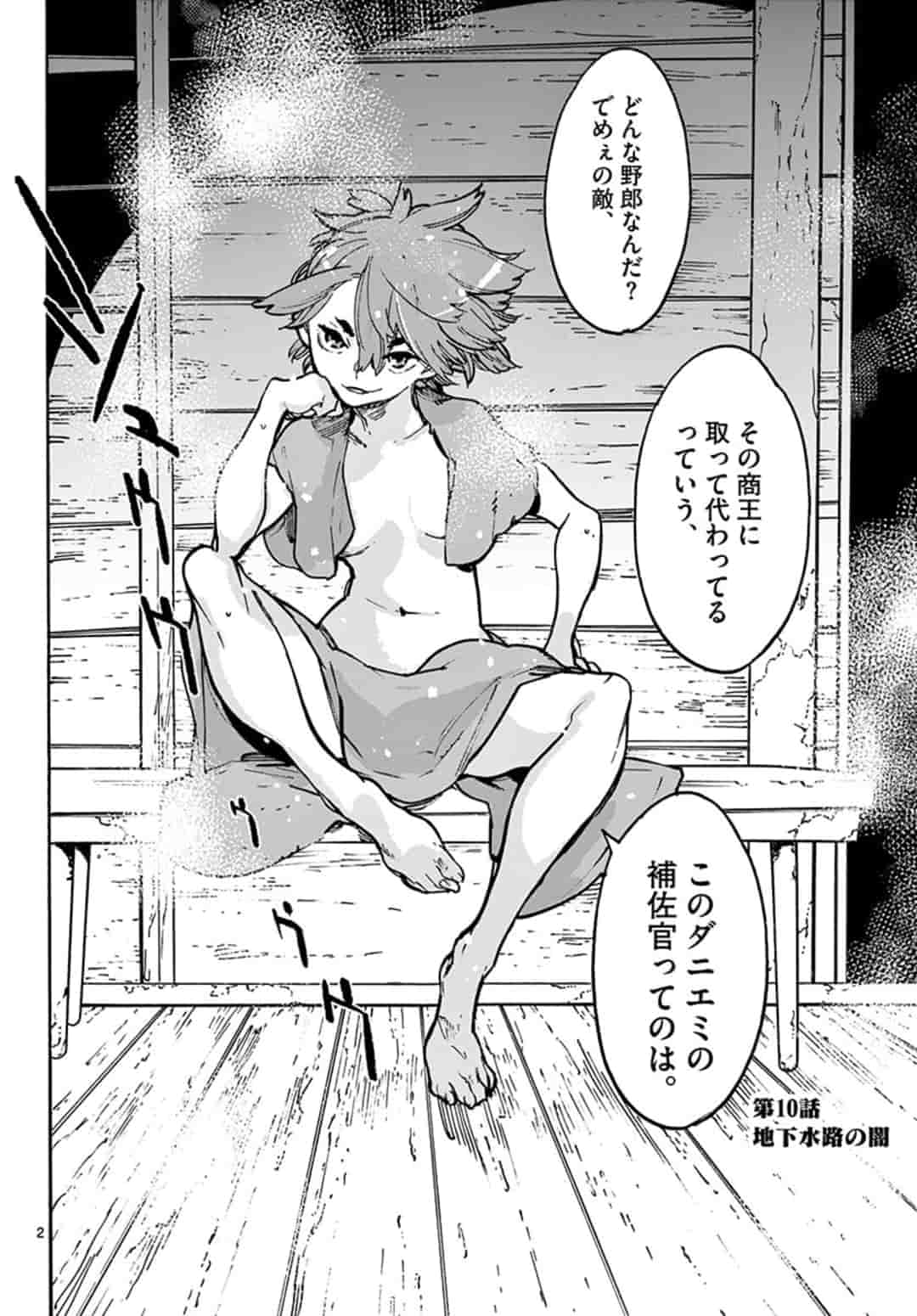 Ninkyou Tensei: Isekai no Yakuzahime Chap 10.1 - Next Chap 11.1