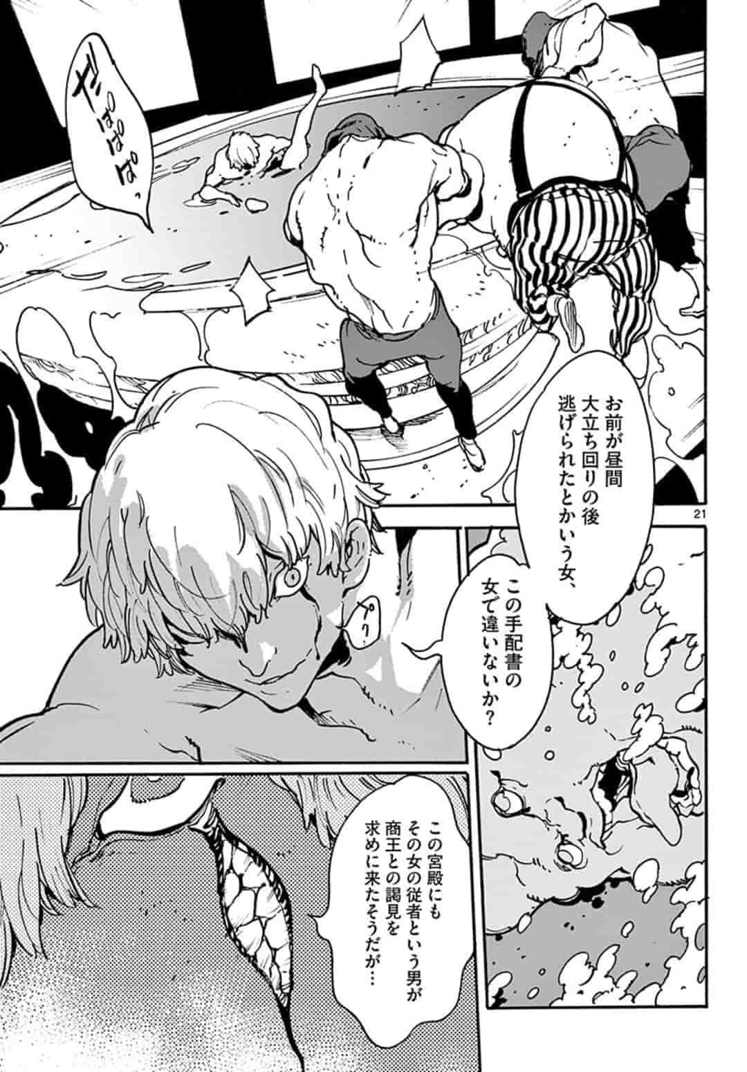 Ninkyou Tensei: Isekai no Yakuzahime Chap 10.1 - Next Chap 11.1