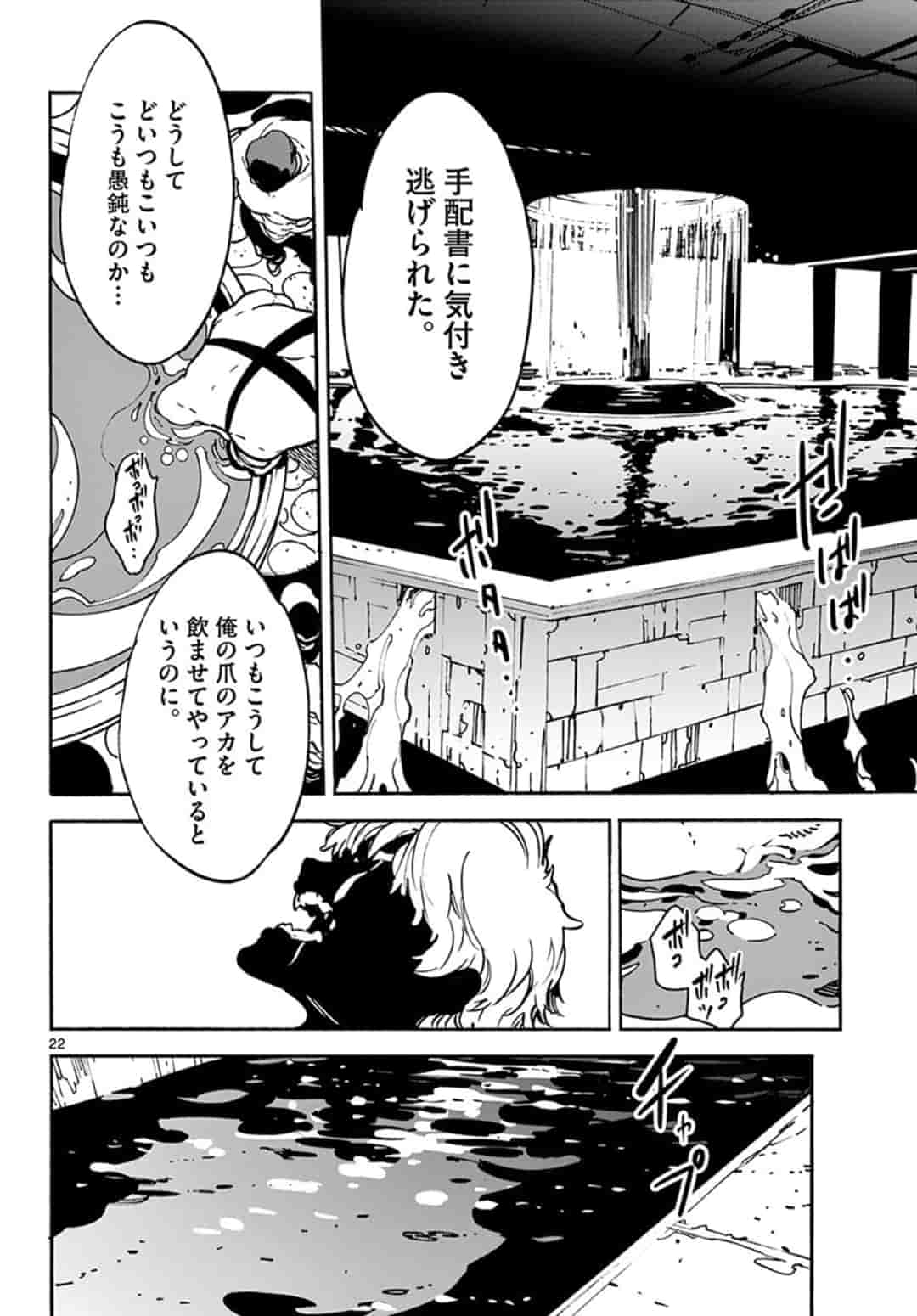 Ninkyou Tensei: Isekai no Yakuzahime Chap 10.1 - Next Chap 11.1