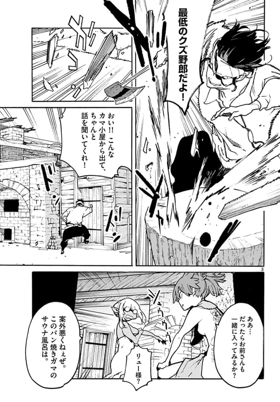 Ninkyou Tensei: Isekai no Yakuzahime Chap 10.1 - Next Chap 11.1