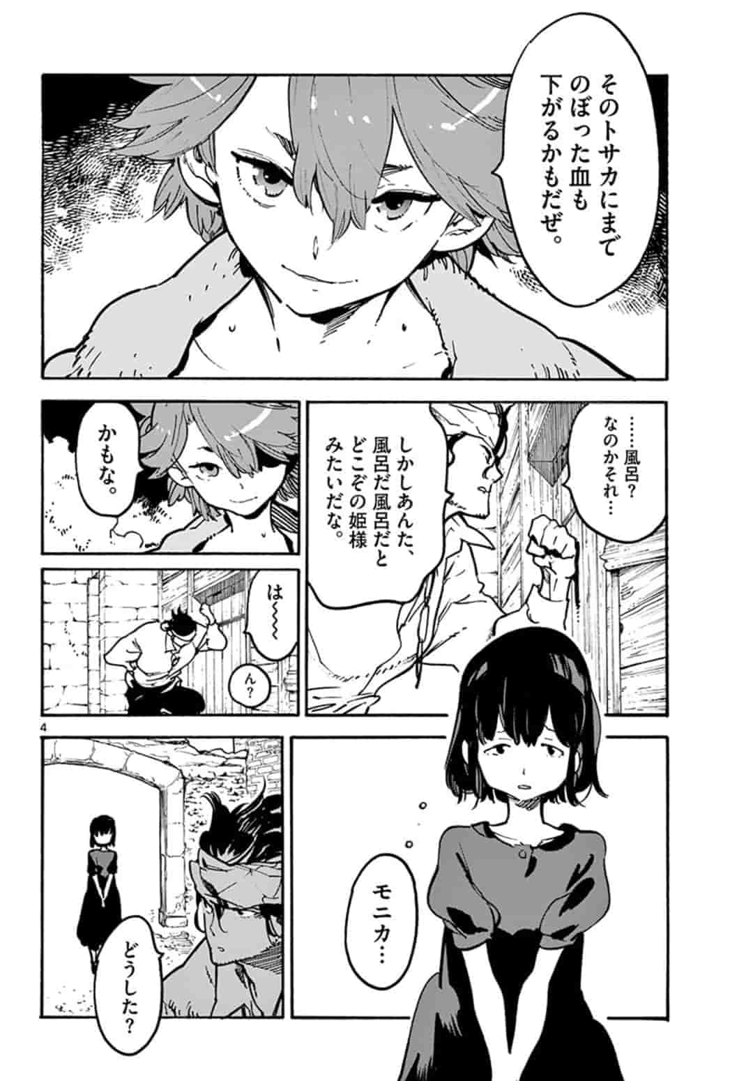 Ninkyou Tensei: Isekai no Yakuzahime Chap 10.1 - Next Chap 11.1