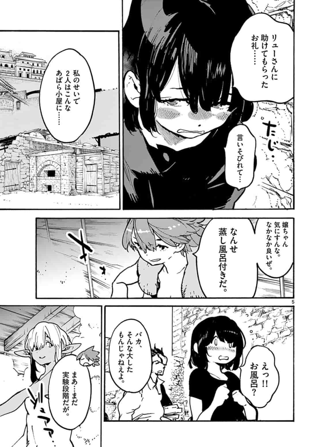 Ninkyou Tensei: Isekai no Yakuzahime Chap 10.1 - Next Chap 11.1