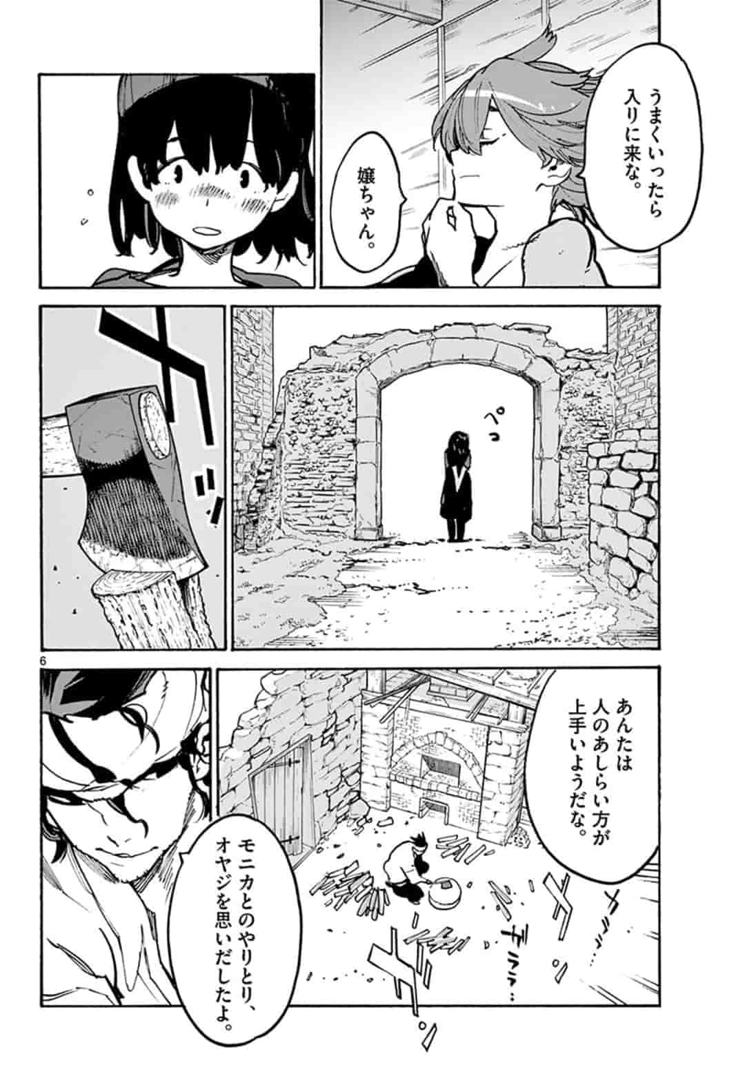 Ninkyou Tensei: Isekai no Yakuzahime Chap 10.1 - Next Chap 11.1