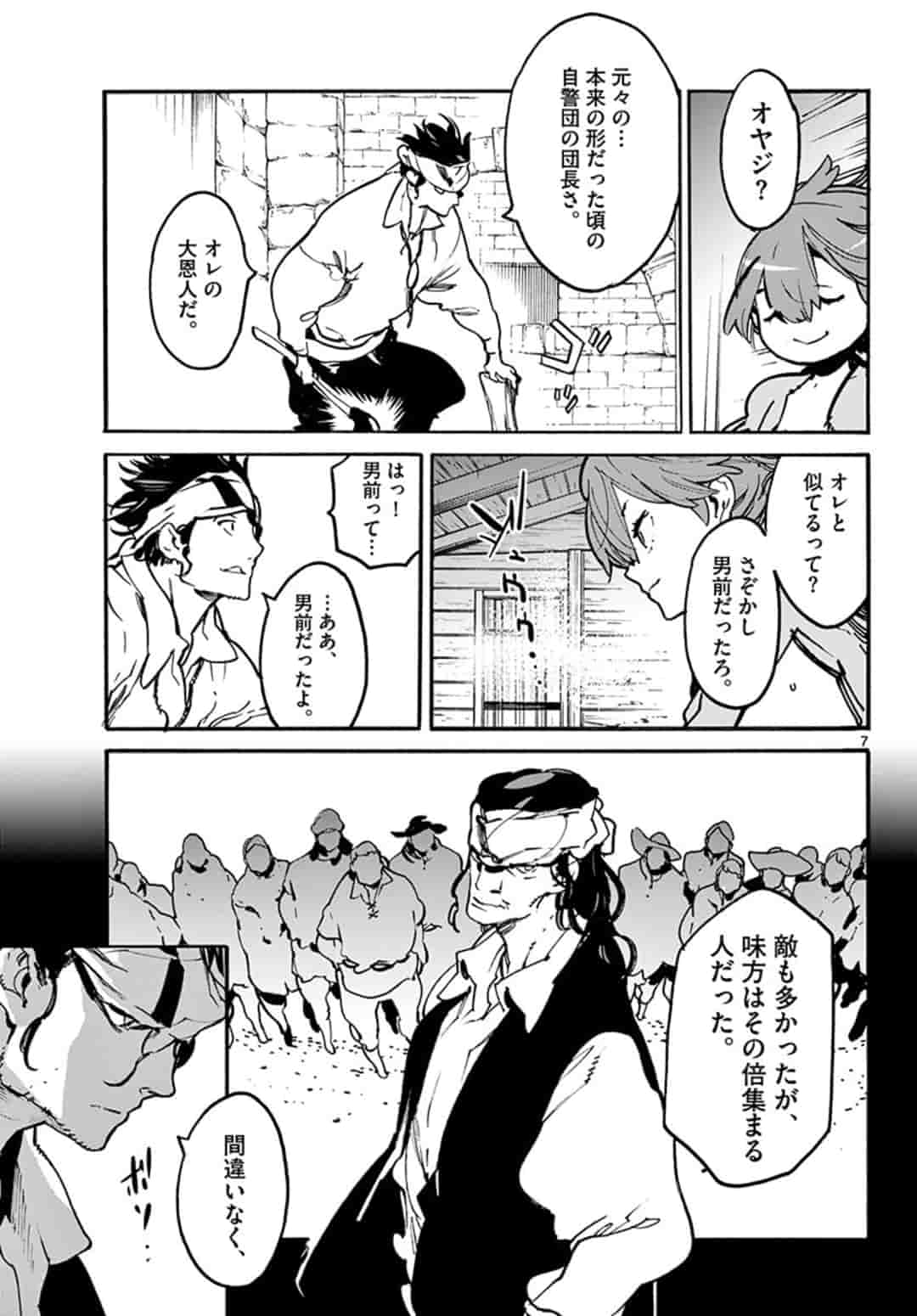 Ninkyou Tensei: Isekai no Yakuzahime Chap 10.1 - Next Chap 11.1
