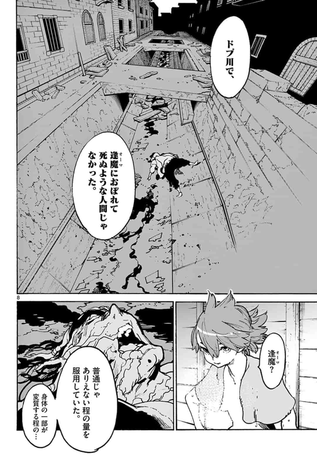 Ninkyou Tensei: Isekai no Yakuzahime Chap 10.1 - Next Chap 11.1
