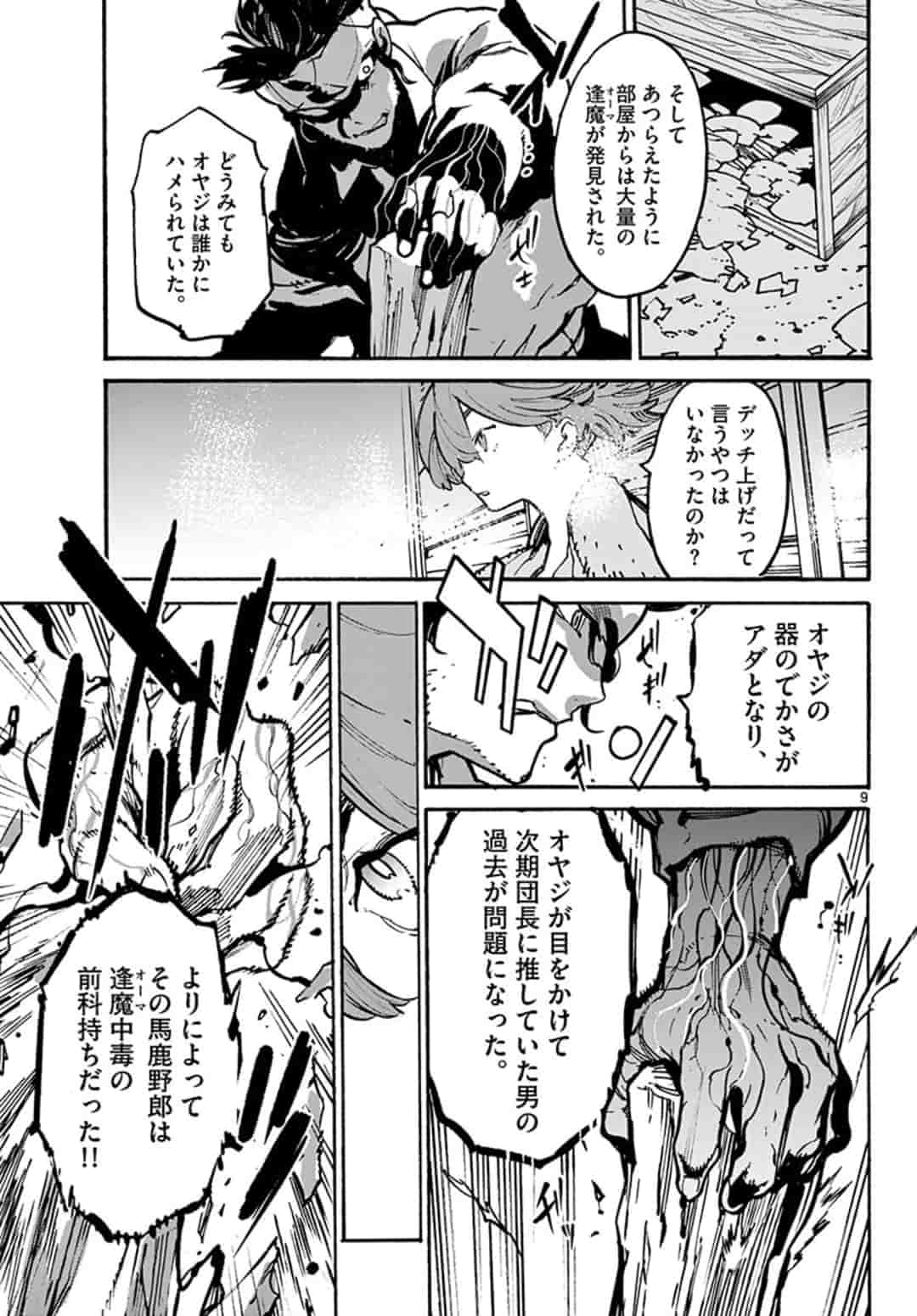 Ninkyou Tensei: Isekai no Yakuzahime Chap 10.1 - Next Chap 11.1