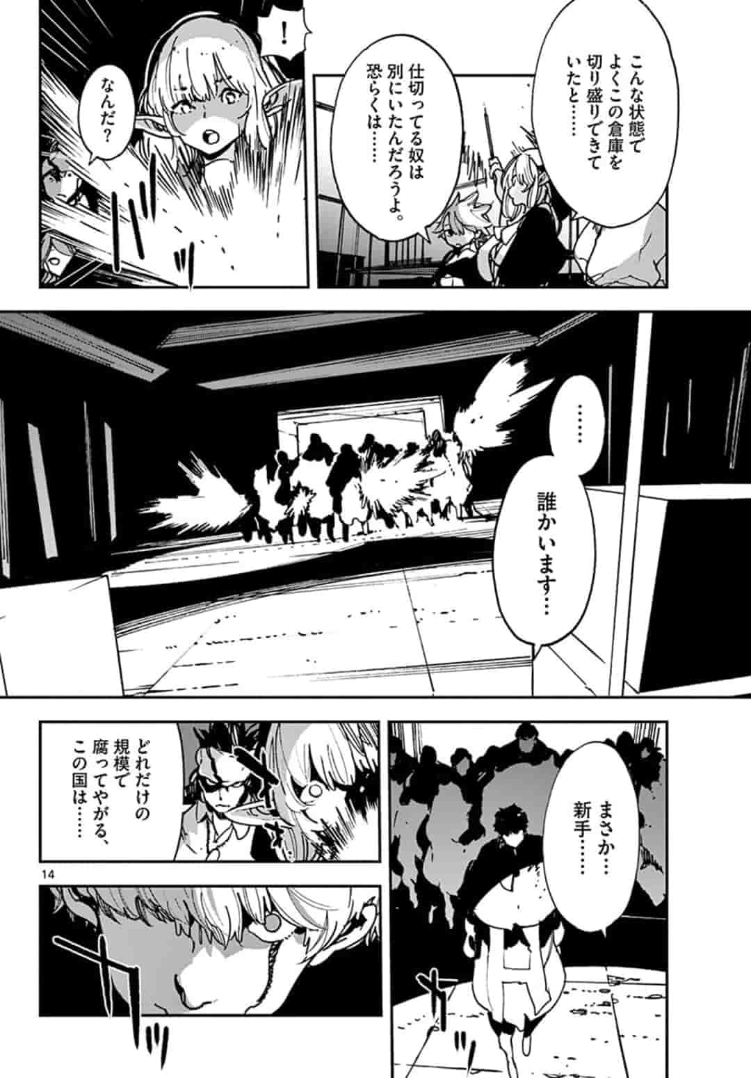 Ninkyou Tensei: Isekai no Yakuzahime Chap 11.1 - Next Chap 12.1