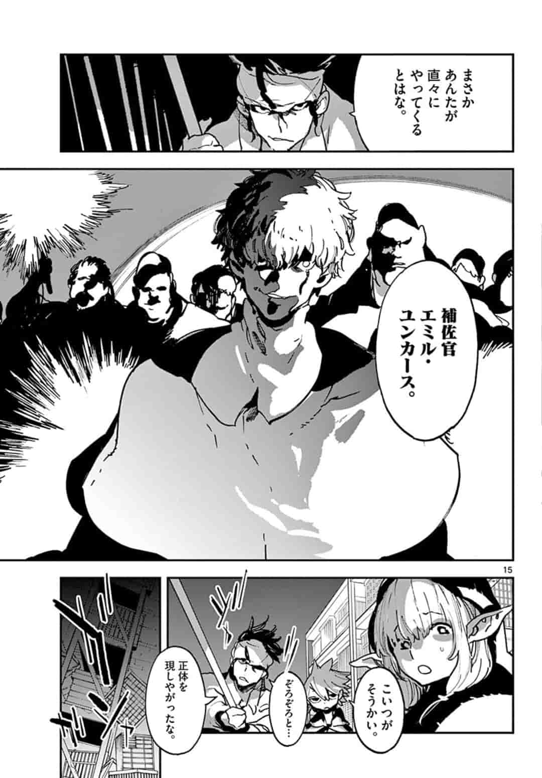 Ninkyou Tensei: Isekai no Yakuzahime Chap 11.1 - Next Chap 12.1