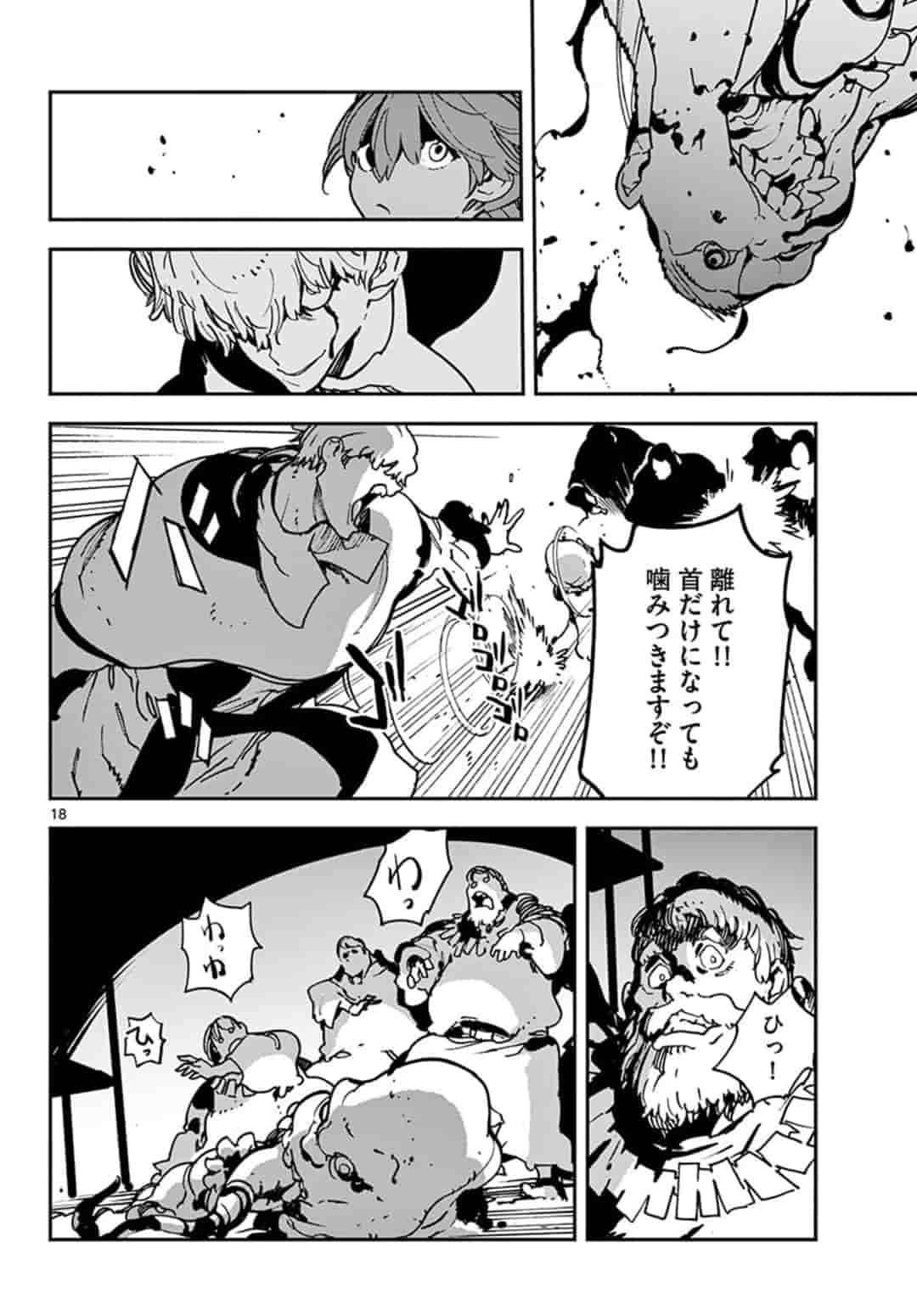 Ninkyou Tensei: Isekai no Yakuzahime Chap 11.1 - Next Chap 12.1
