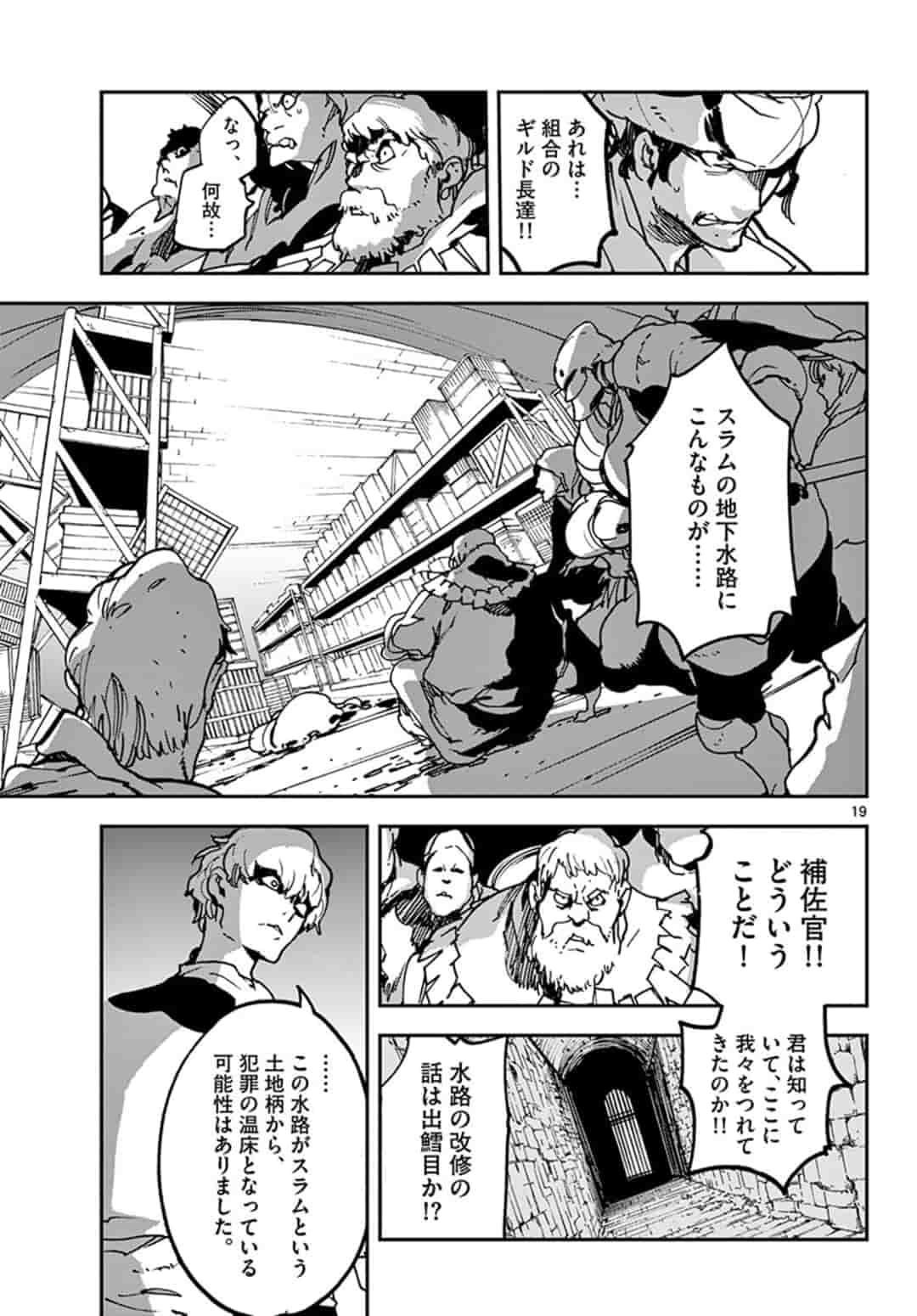 Ninkyou Tensei: Isekai no Yakuzahime Chap 11.1 - Next Chap 12.1