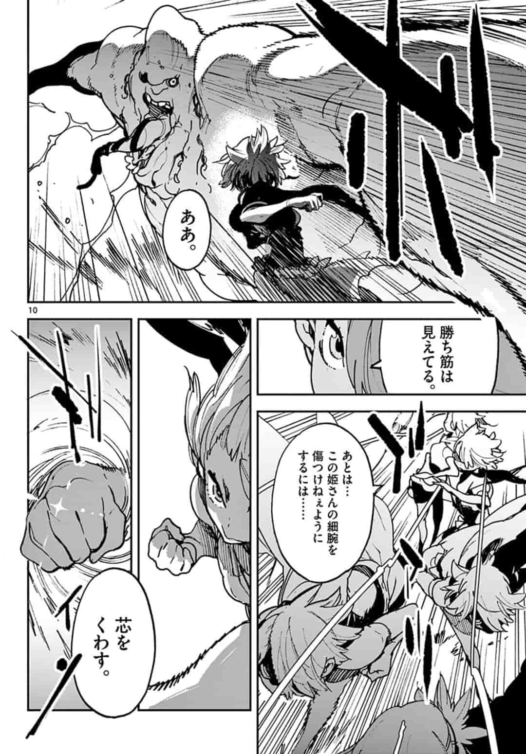 Ninkyou Tensei: Isekai no Yakuzahime Chap 11.1 - Next Chap 12.1