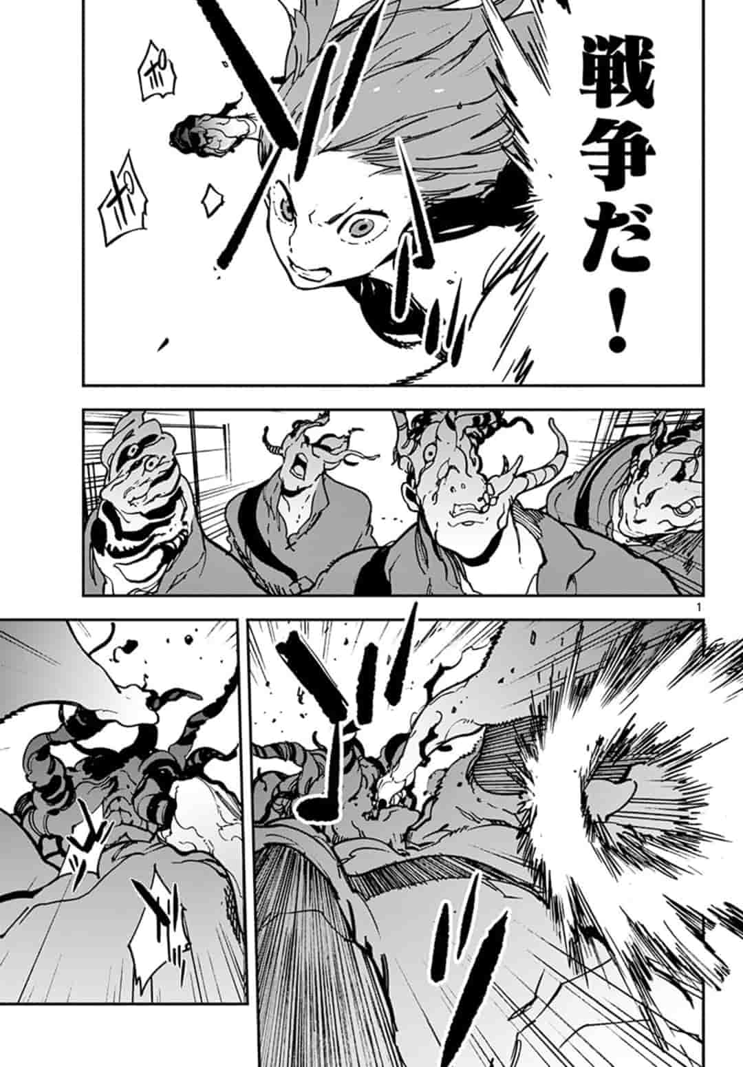 Ninkyou Tensei: Isekai no Yakuzahime Chap 11.1 - Next Chap 12.1
