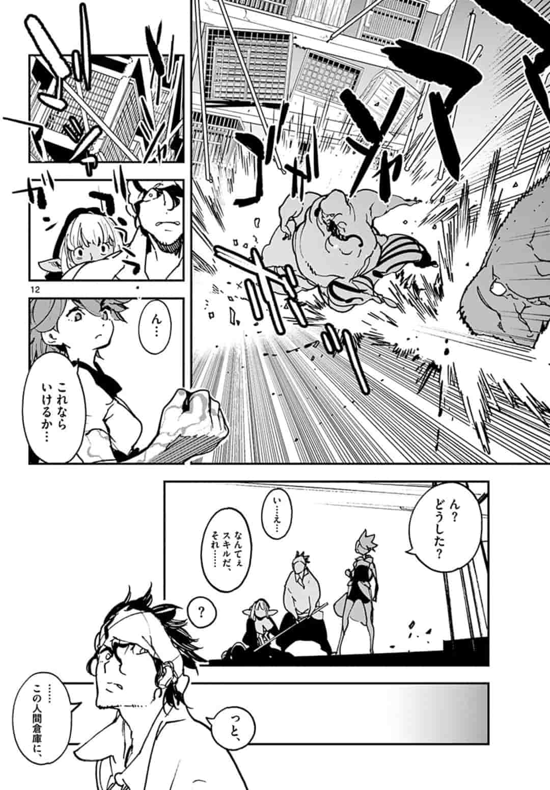 Ninkyou Tensei: Isekai no Yakuzahime Chap 11.1 - Next Chap 12.1