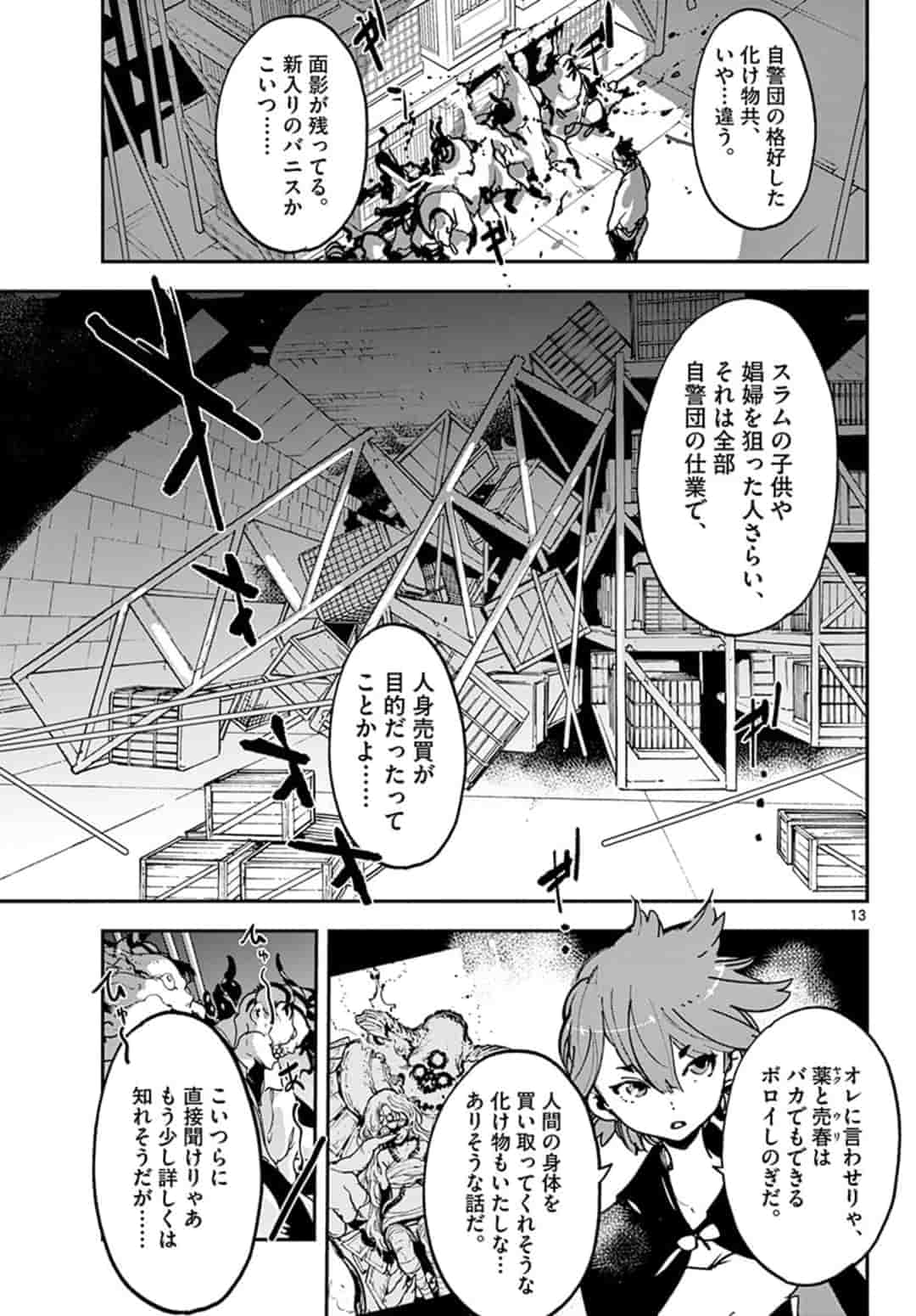 Ninkyou Tensei: Isekai no Yakuzahime Chap 11.1 - Next Chap 12.1