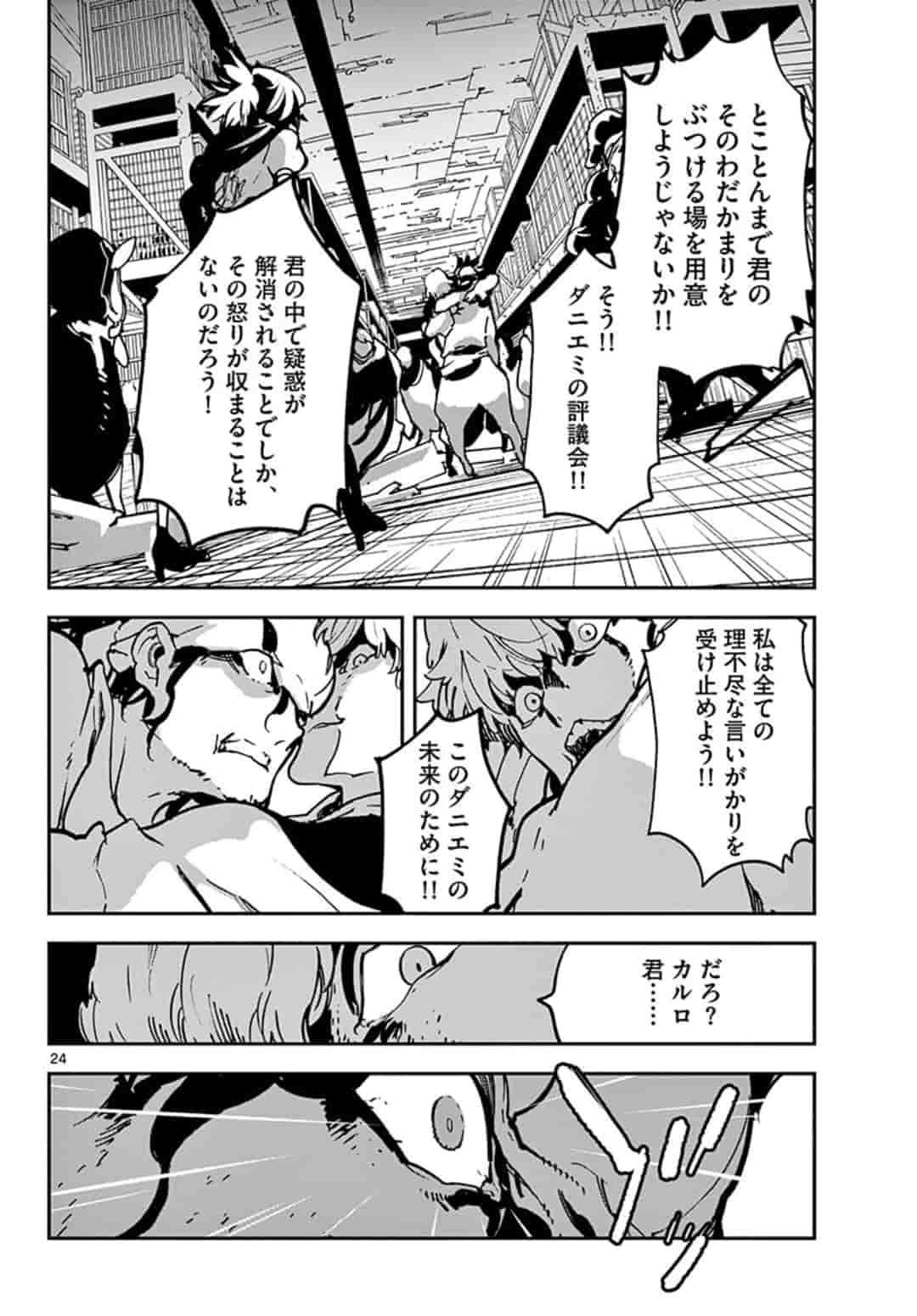 Ninkyou Tensei: Isekai no Yakuzahime Chap 11.1 - Next Chap 12.1