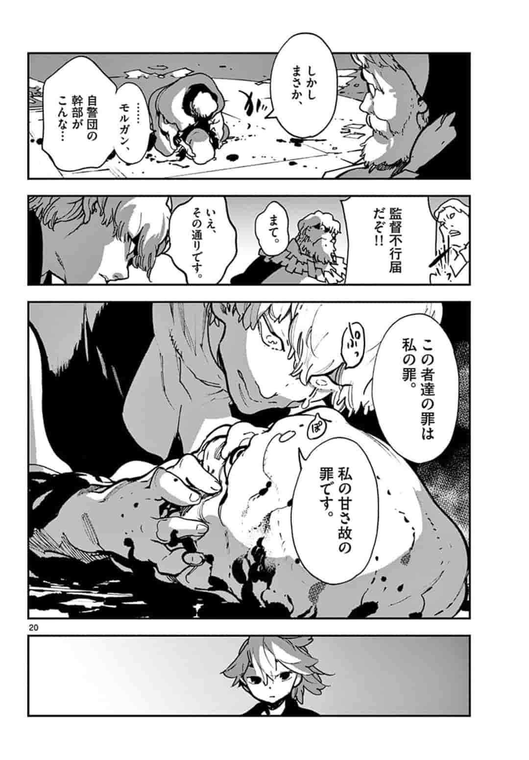 Ninkyou Tensei: Isekai no Yakuzahime Chap 11.1 - Next Chap 12.1