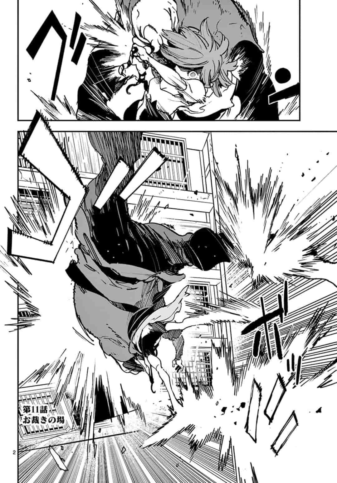 Ninkyou Tensei: Isekai no Yakuzahime Chap 11.1 - Next Chap 12.1