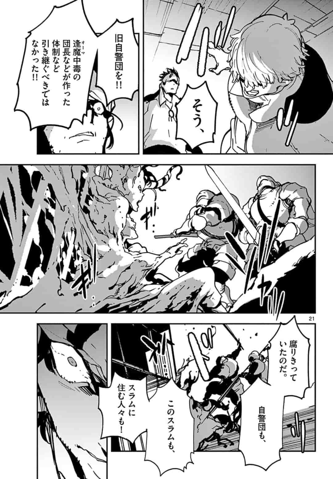 Ninkyou Tensei: Isekai no Yakuzahime Chap 11.1 - Next Chap 12.1