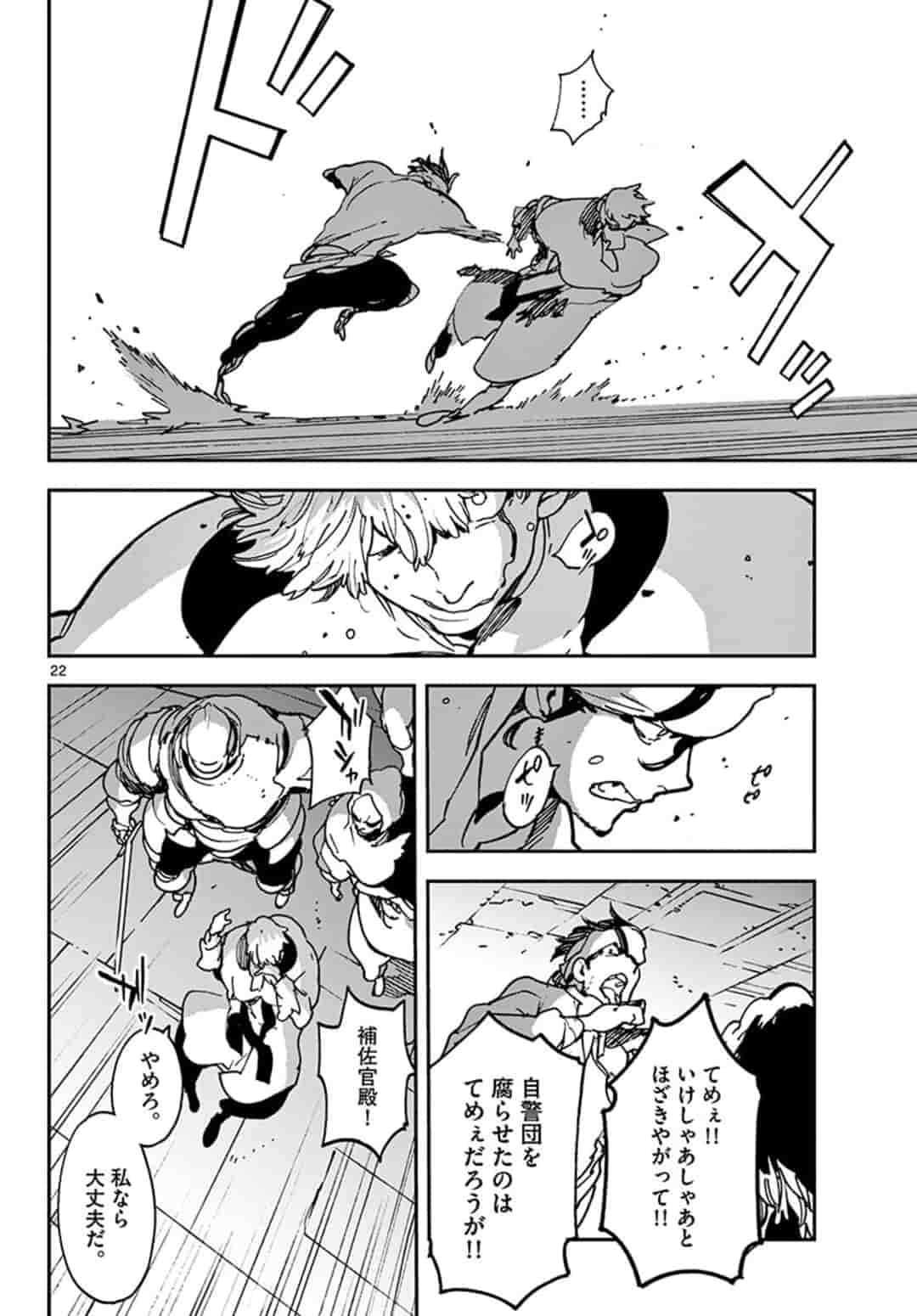 Ninkyou Tensei: Isekai no Yakuzahime Chap 11.1 - Next Chap 12.1