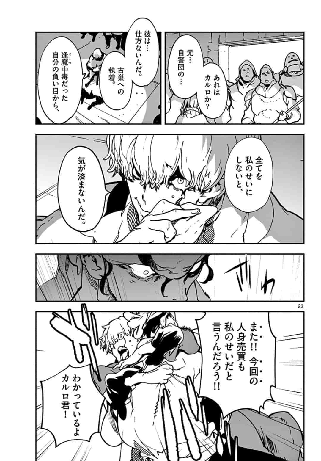 Ninkyou Tensei: Isekai no Yakuzahime Chap 11.1 - Next Chap 12.1