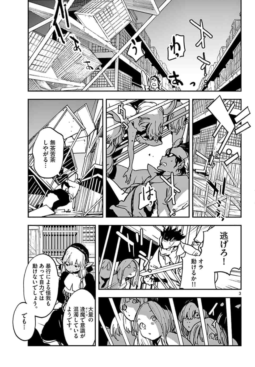 Ninkyou Tensei: Isekai no Yakuzahime Chap 11.1 - Next Chap 12.1