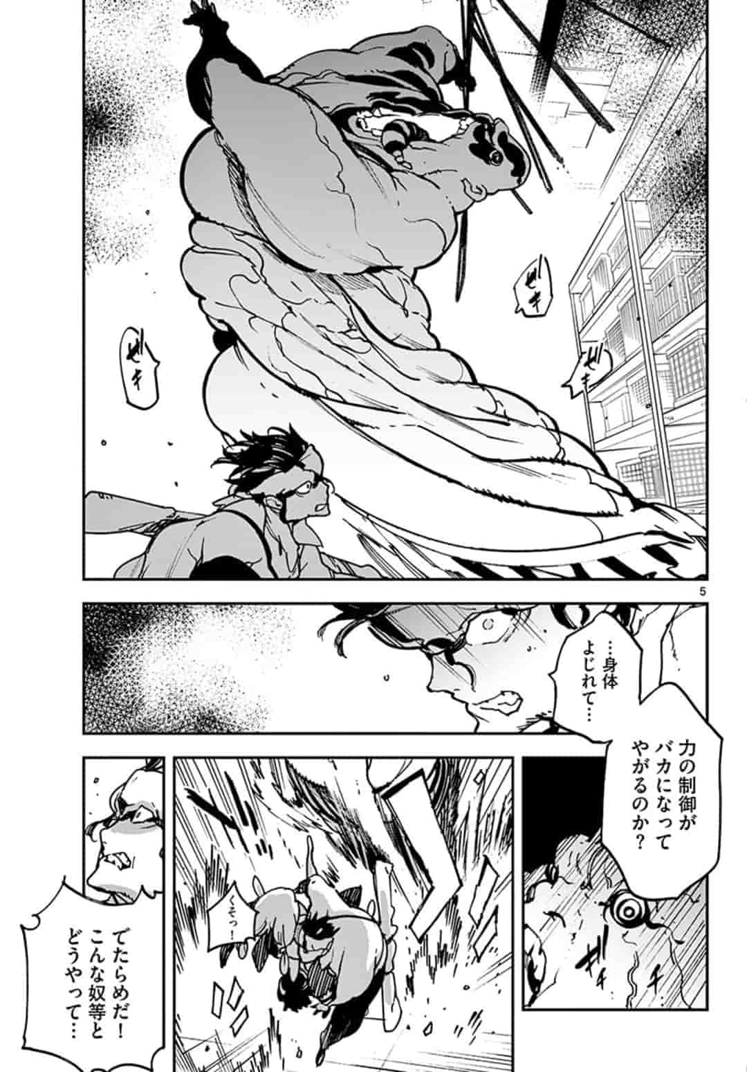 Ninkyou Tensei: Isekai no Yakuzahime Chap 11.1 - Next Chap 12.1