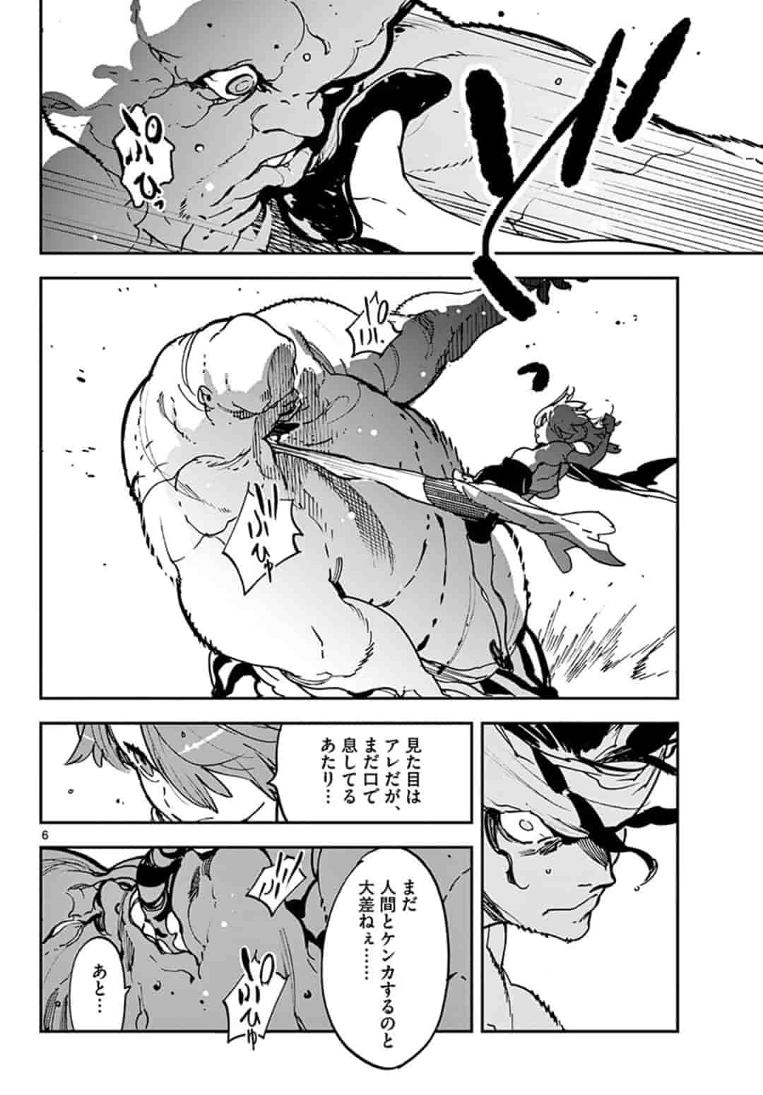 Ninkyou Tensei: Isekai no Yakuzahime Chap 11.1 - Next Chap 12.1