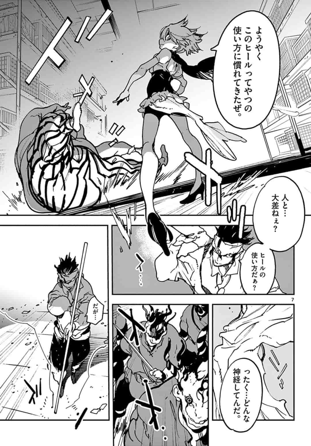 Ninkyou Tensei: Isekai no Yakuzahime Chap 11.1 - Next Chap 12.1
