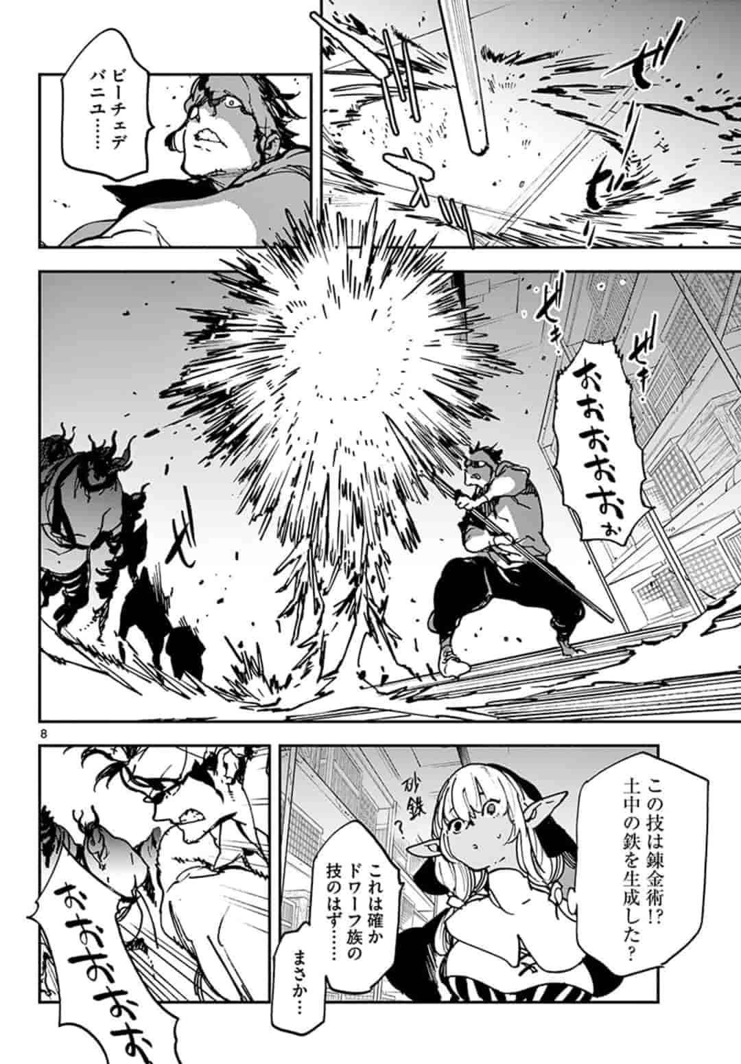 Ninkyou Tensei: Isekai no Yakuzahime Chap 11.1 - Next Chap 12.1