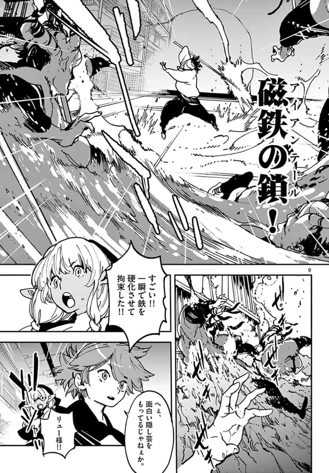 Ninkyou Tensei: Isekai no Yakuzahime Chap 11.1 - Next Chap 12.1