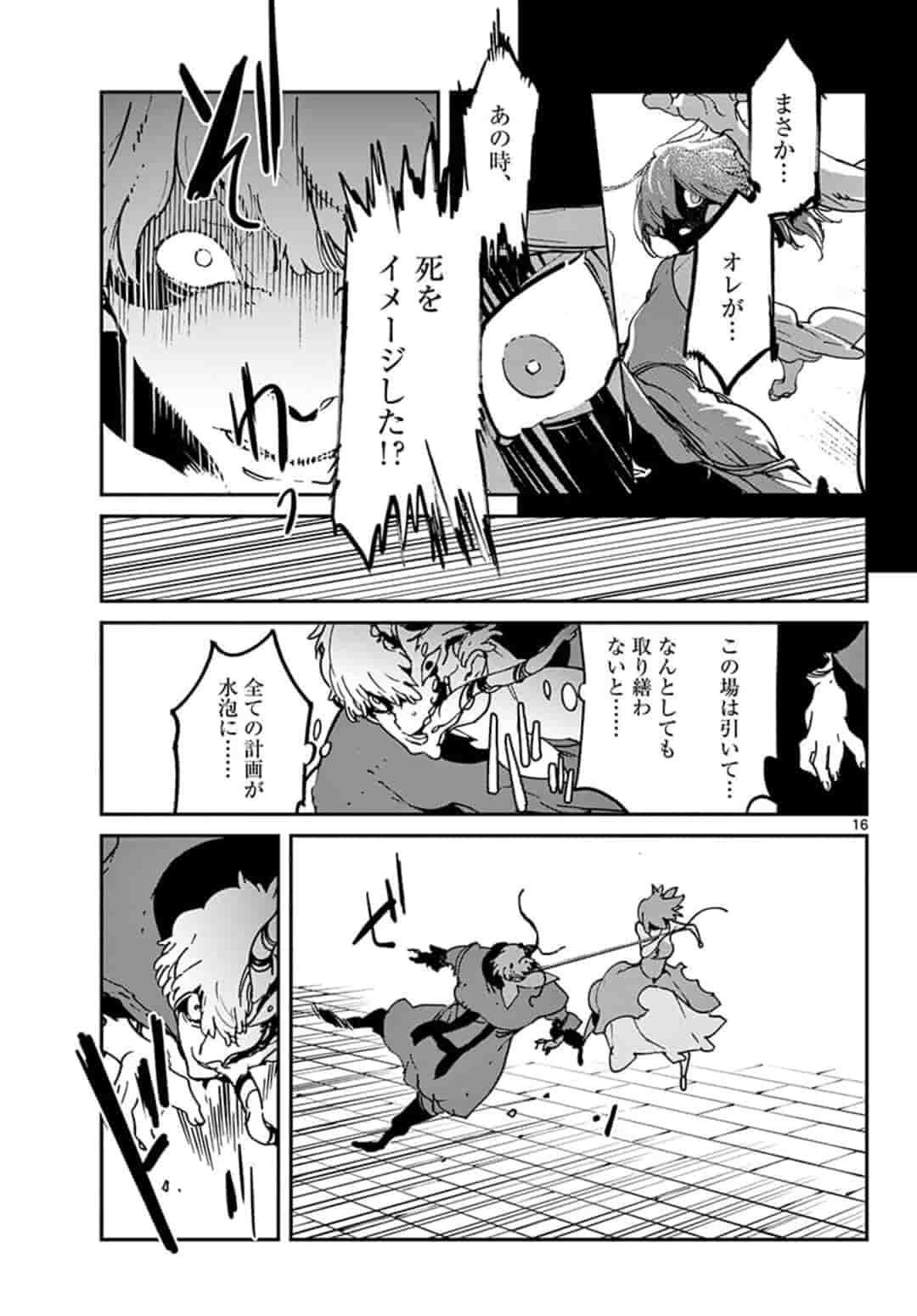 Ninkyou Tensei: Isekai no Yakuzahime Chap 12.1 - Next Chap 13.1