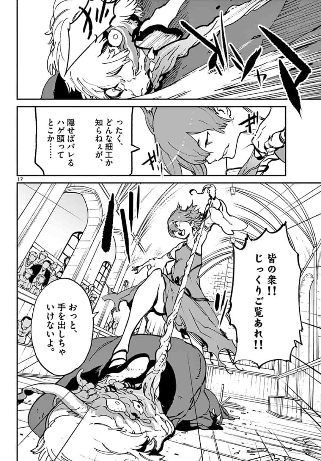 Ninkyou Tensei: Isekai no Yakuzahime Chap 12.1 - Next Chap 13.1