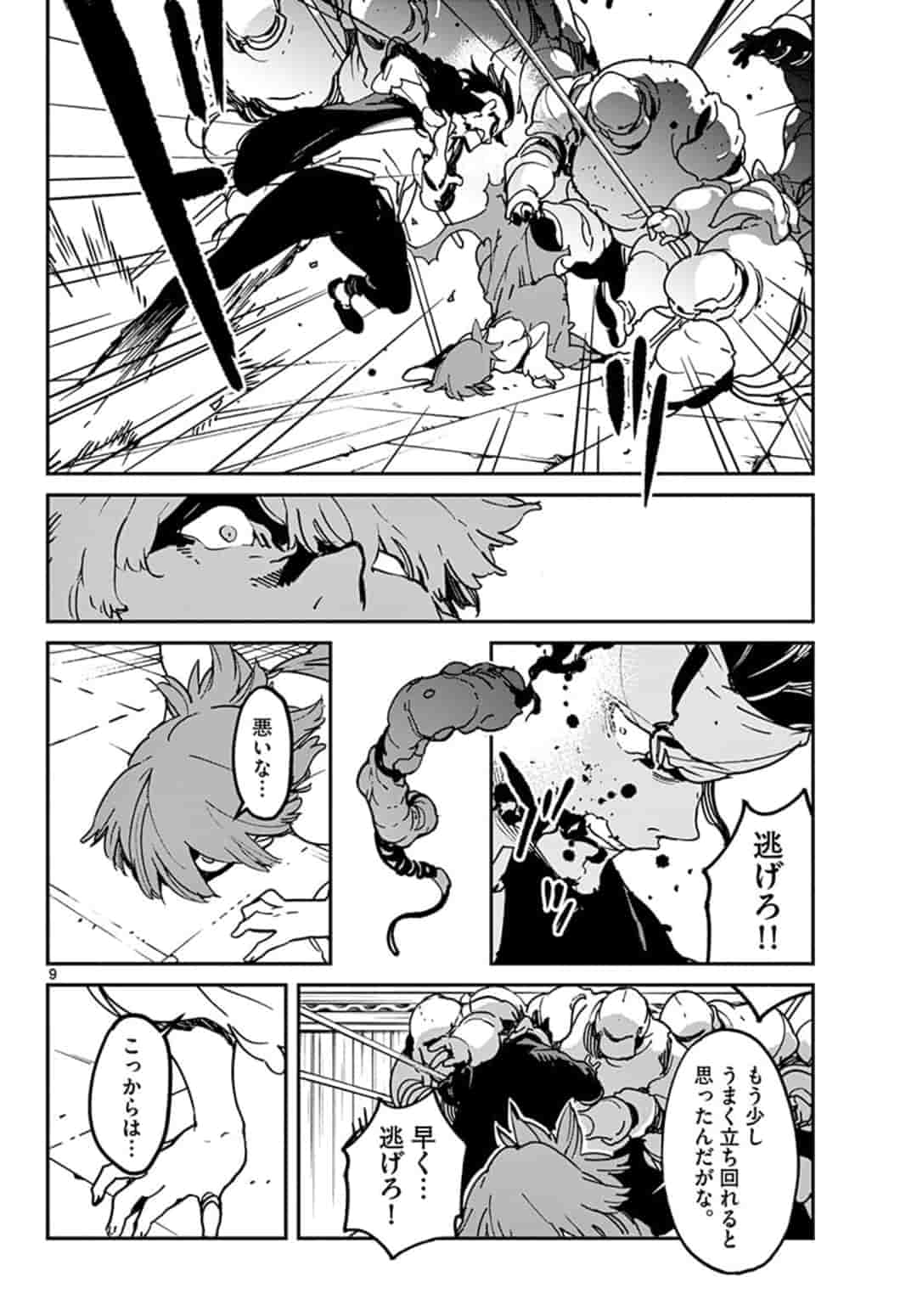 Ninkyou Tensei: Isekai no Yakuzahime Chap 12.1 - Next Chap 13.1