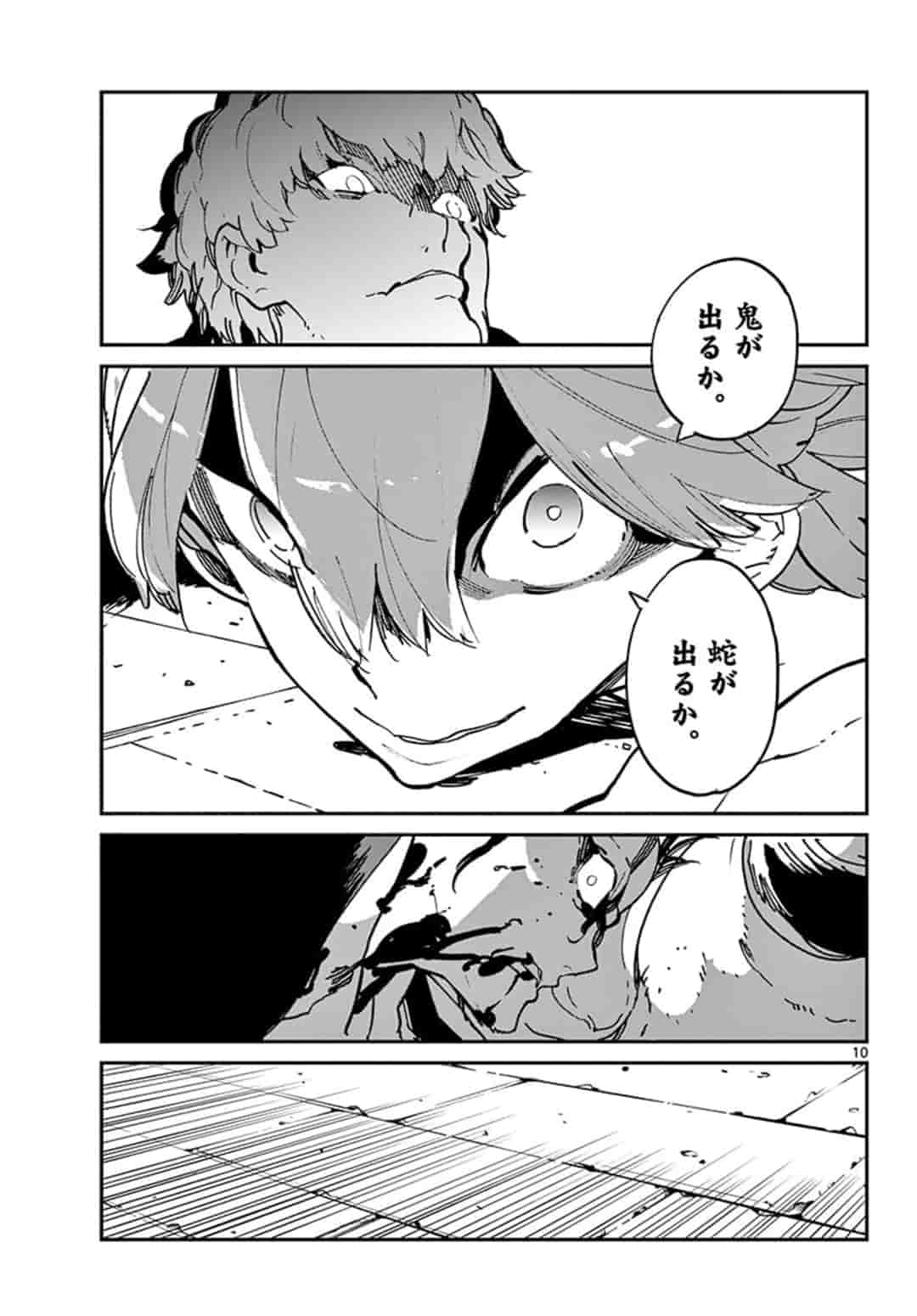 Ninkyou Tensei: Isekai no Yakuzahime Chap 12.1 - Next Chap 13.1