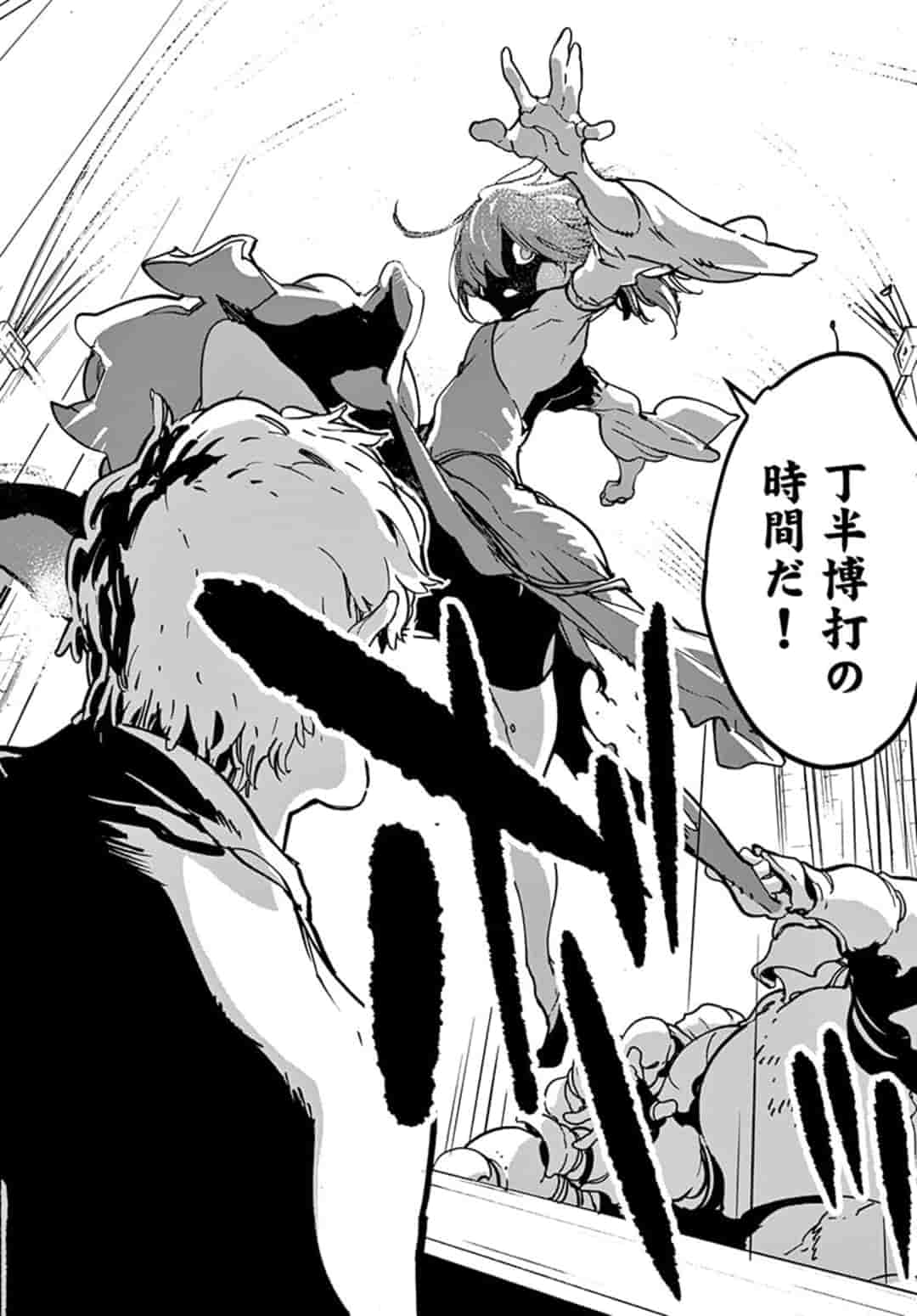 Ninkyou Tensei: Isekai no Yakuzahime Chap 12.1 - Next Chap 13.1