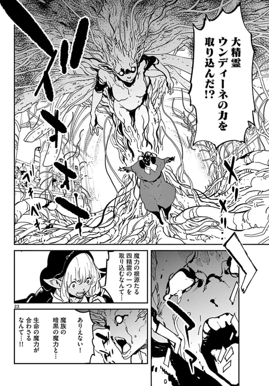 Ninkyou Tensei: Isekai no Yakuzahime Chap 12.1 - Next Chap 13.1