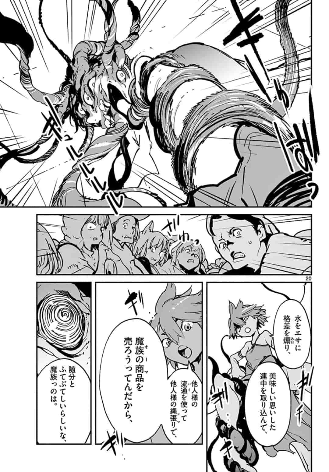 Ninkyou Tensei: Isekai no Yakuzahime Chap 12.1 - Next Chap 13.1