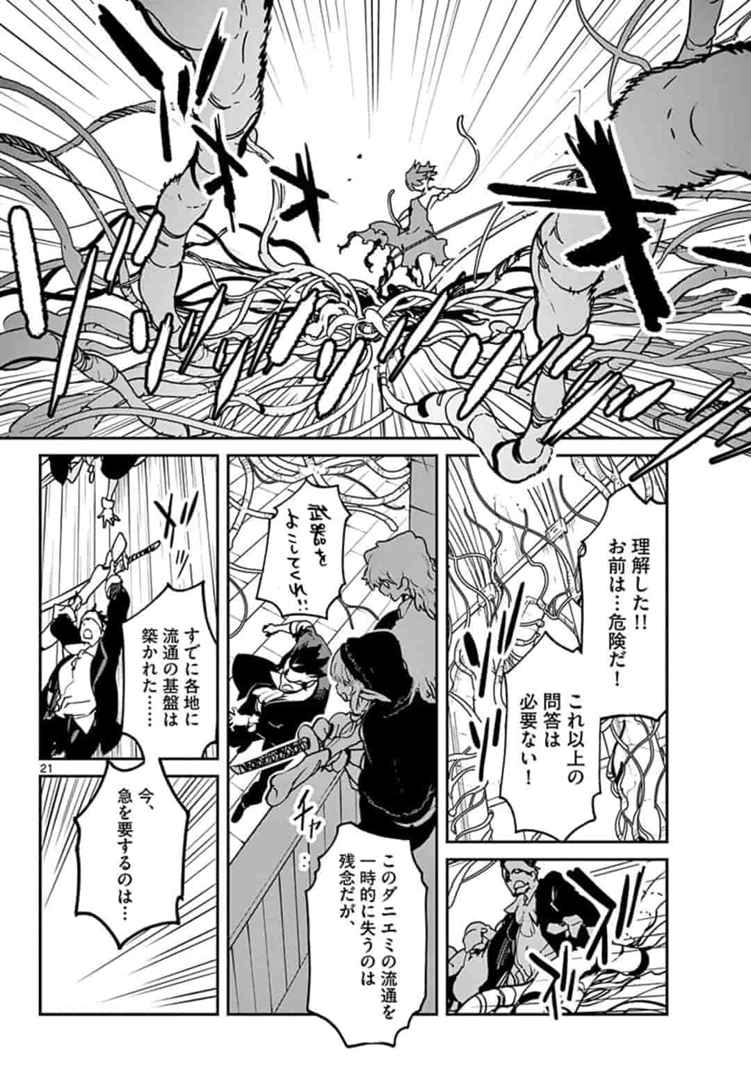 Ninkyou Tensei: Isekai no Yakuzahime Chap 12.1 - Next Chap 13.1