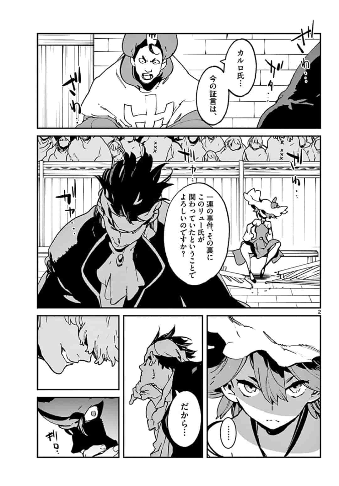Ninkyou Tensei: Isekai no Yakuzahime Chap 12.1 - Next Chap 13.1