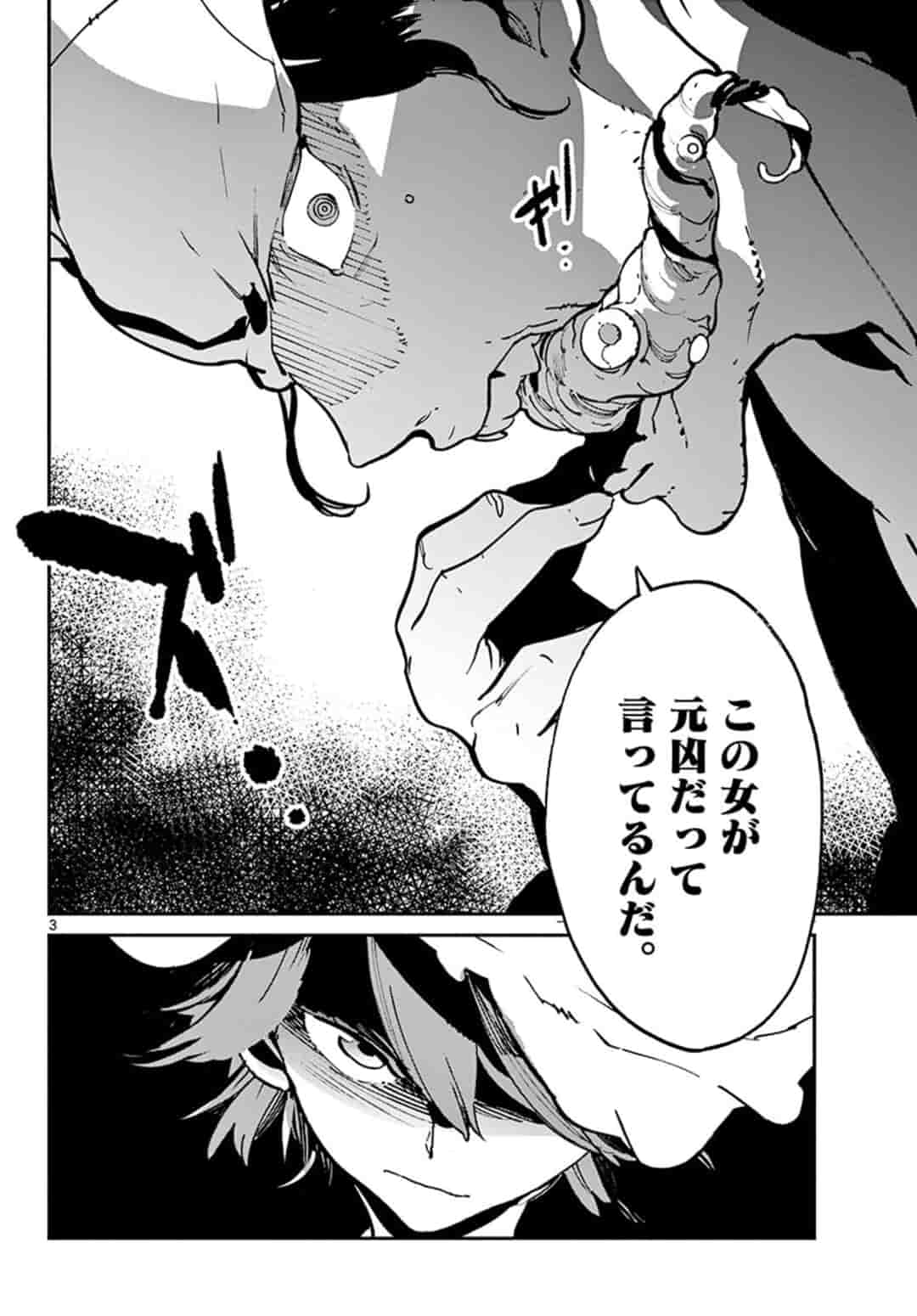 Ninkyou Tensei: Isekai no Yakuzahime Chap 12.1 - Next Chap 13.1