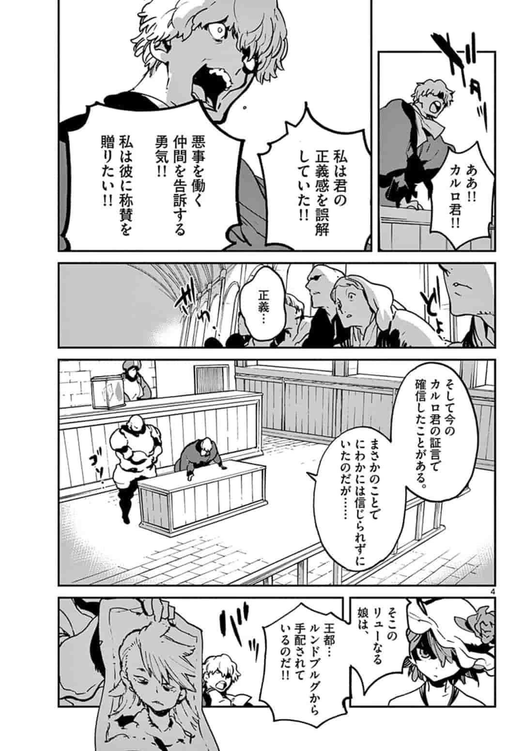 Ninkyou Tensei: Isekai no Yakuzahime Chap 12.1 - Next Chap 13.1