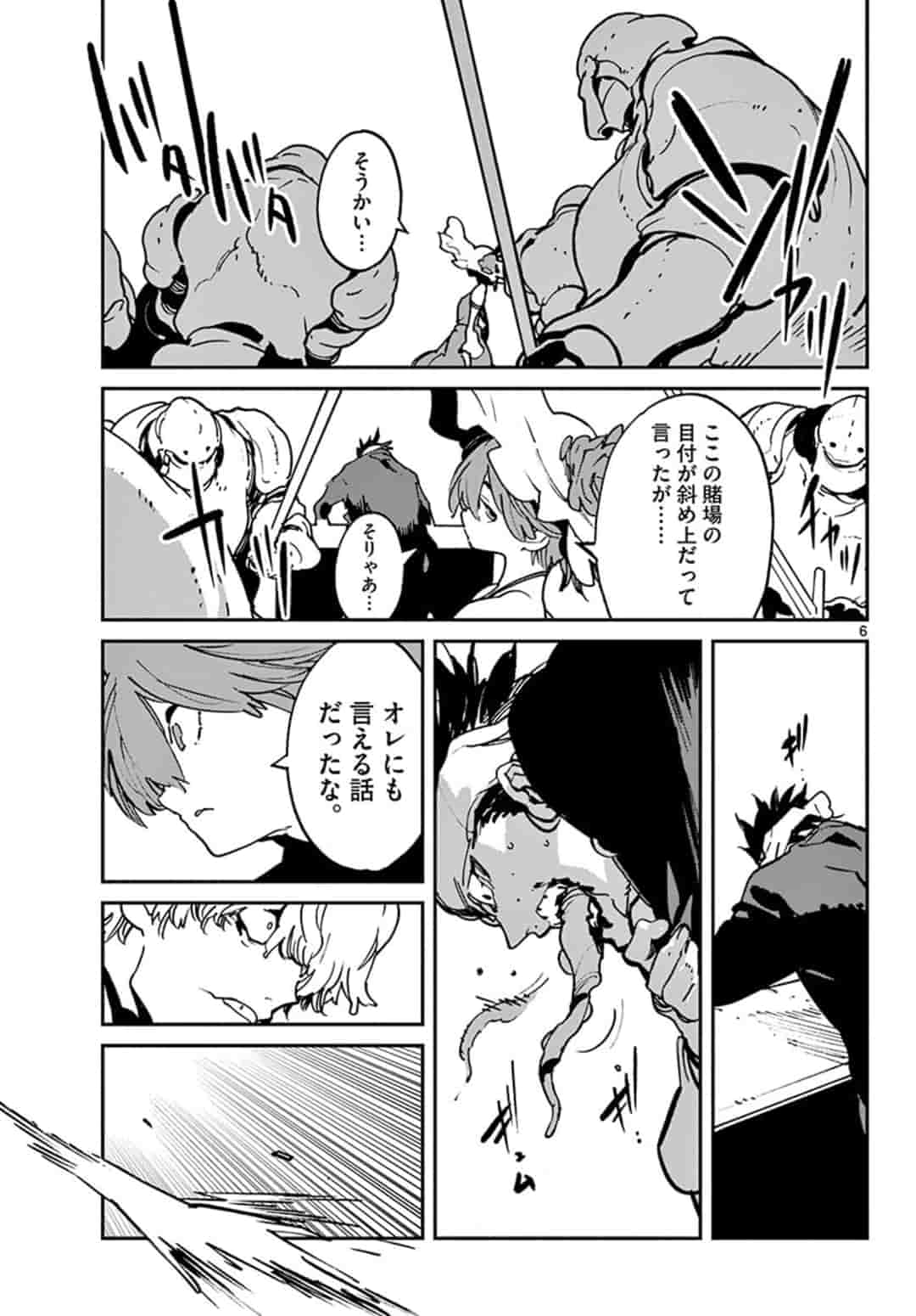 Ninkyou Tensei: Isekai no Yakuzahime Chap 12.1 - Next Chap 13.1