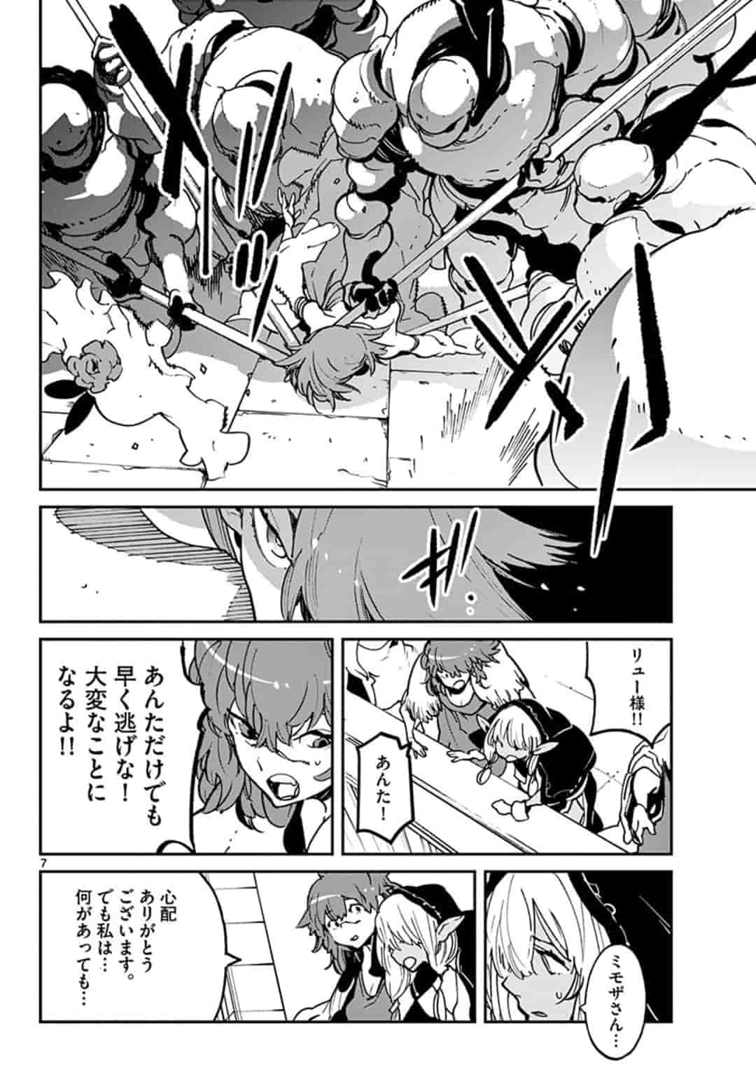Ninkyou Tensei: Isekai no Yakuzahime Chap 12.1 - Next Chap 13.1
