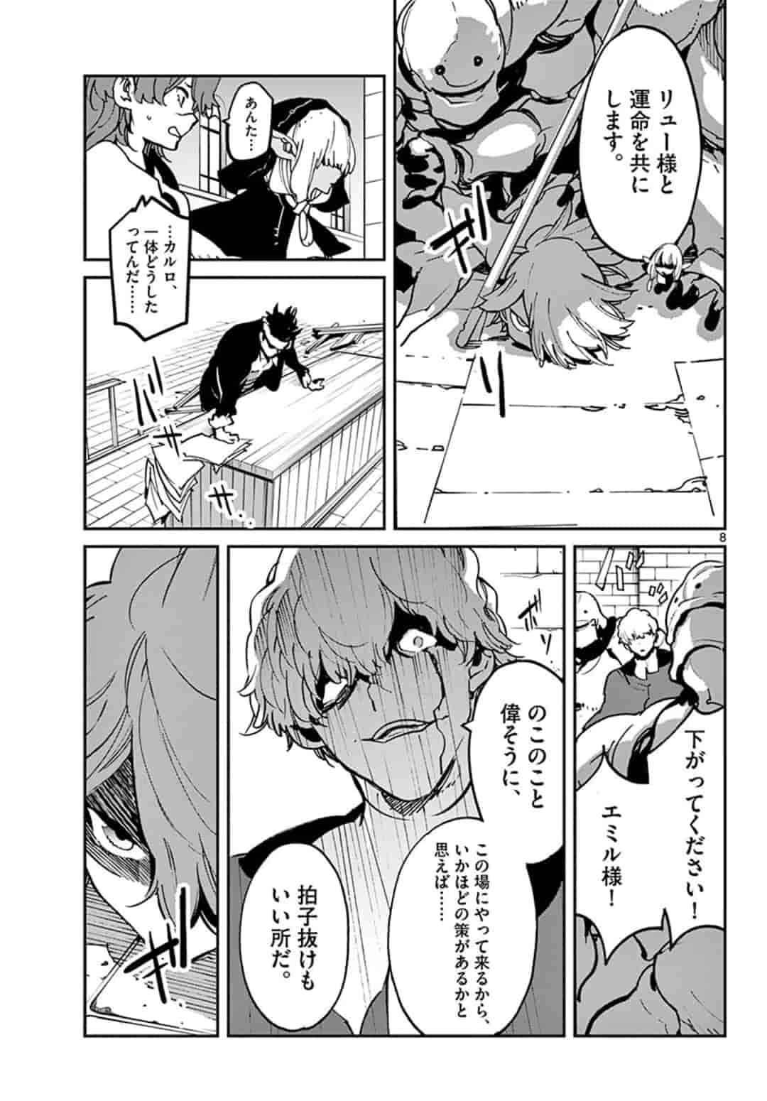 Ninkyou Tensei: Isekai no Yakuzahime Chap 12.1 - Next Chap 13.1
