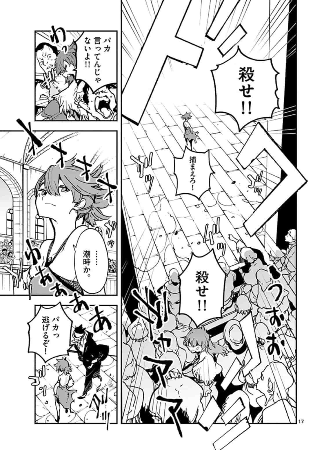 Ninkyou Tensei: Isekai no Yakuzahime Chap 13.1 - Next Chap 14.1